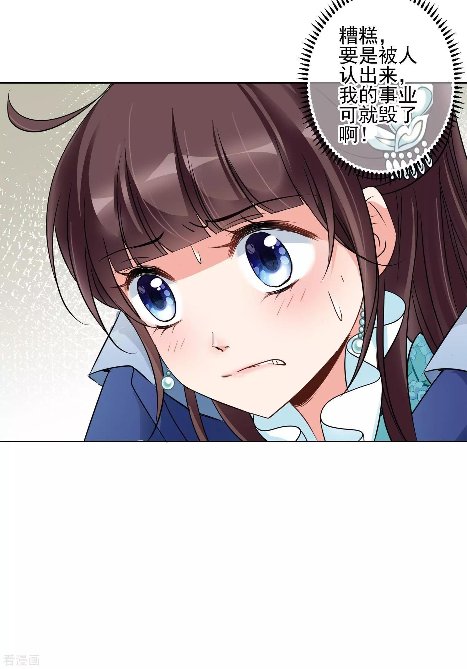 第2季第7话 吃不了兜着走！3