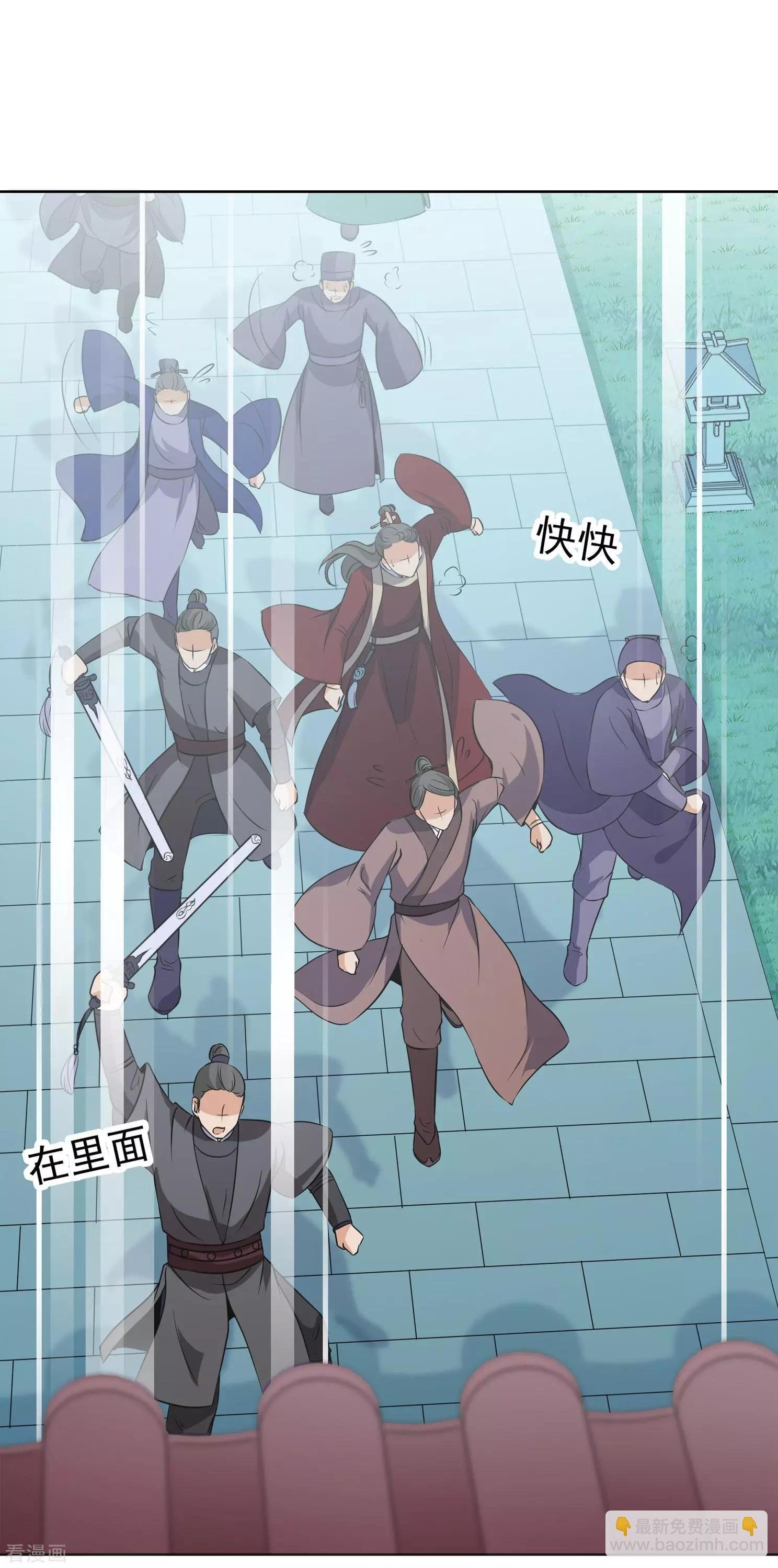 第2季第8话 我是南辰国皇后？1