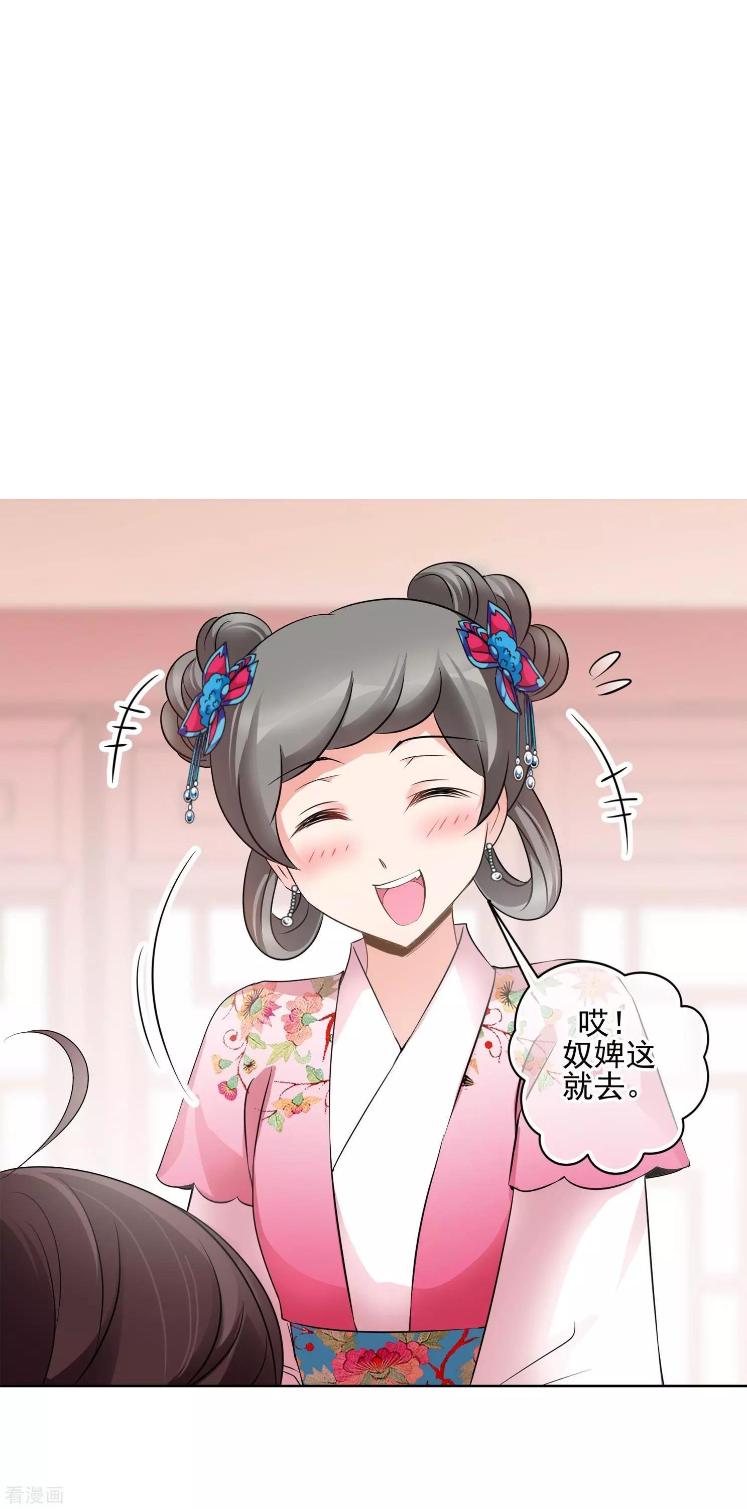 第2季第8话 我是南辰国皇后？1