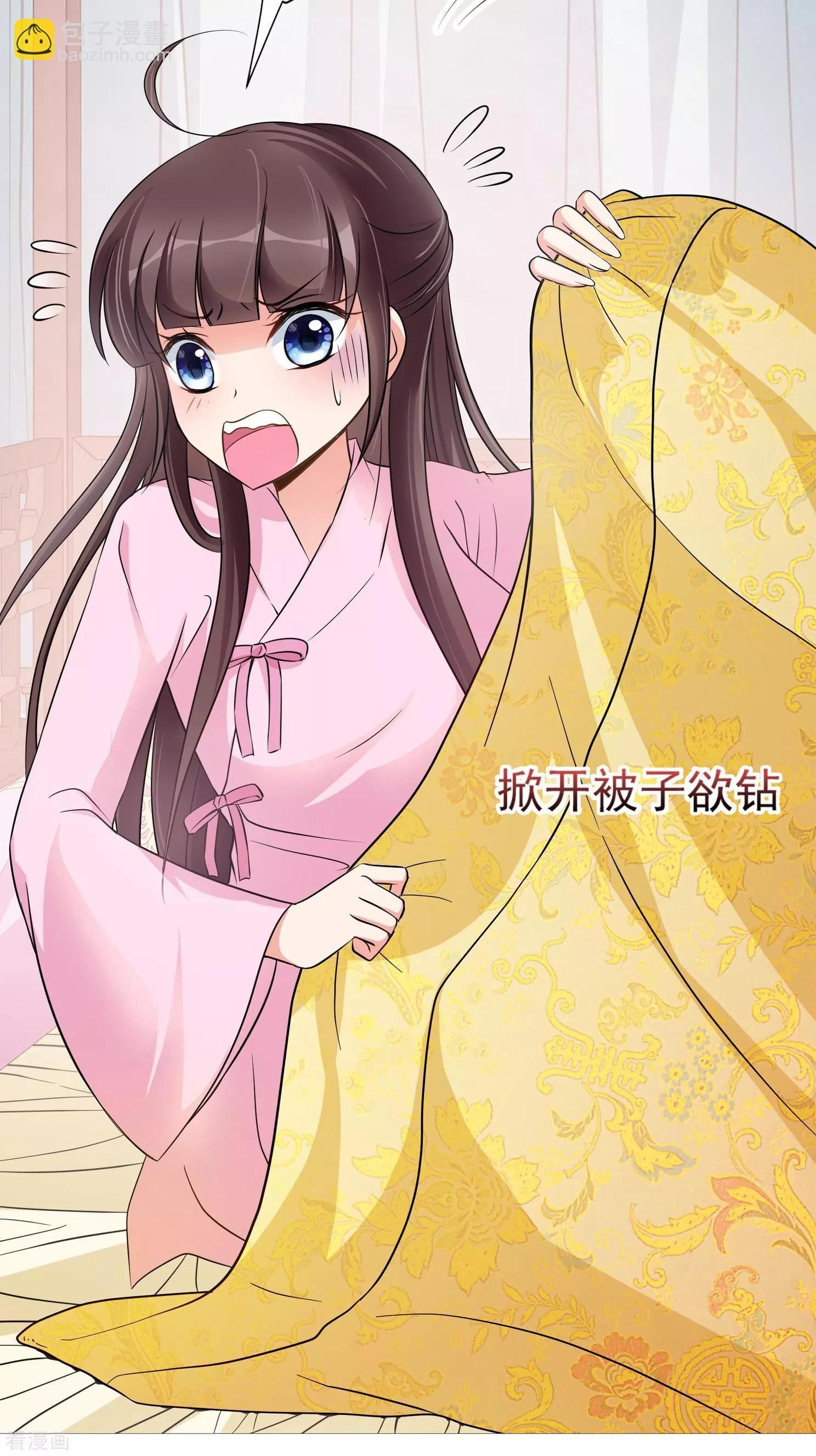 第2季第9话 我是南辰国皇后？2