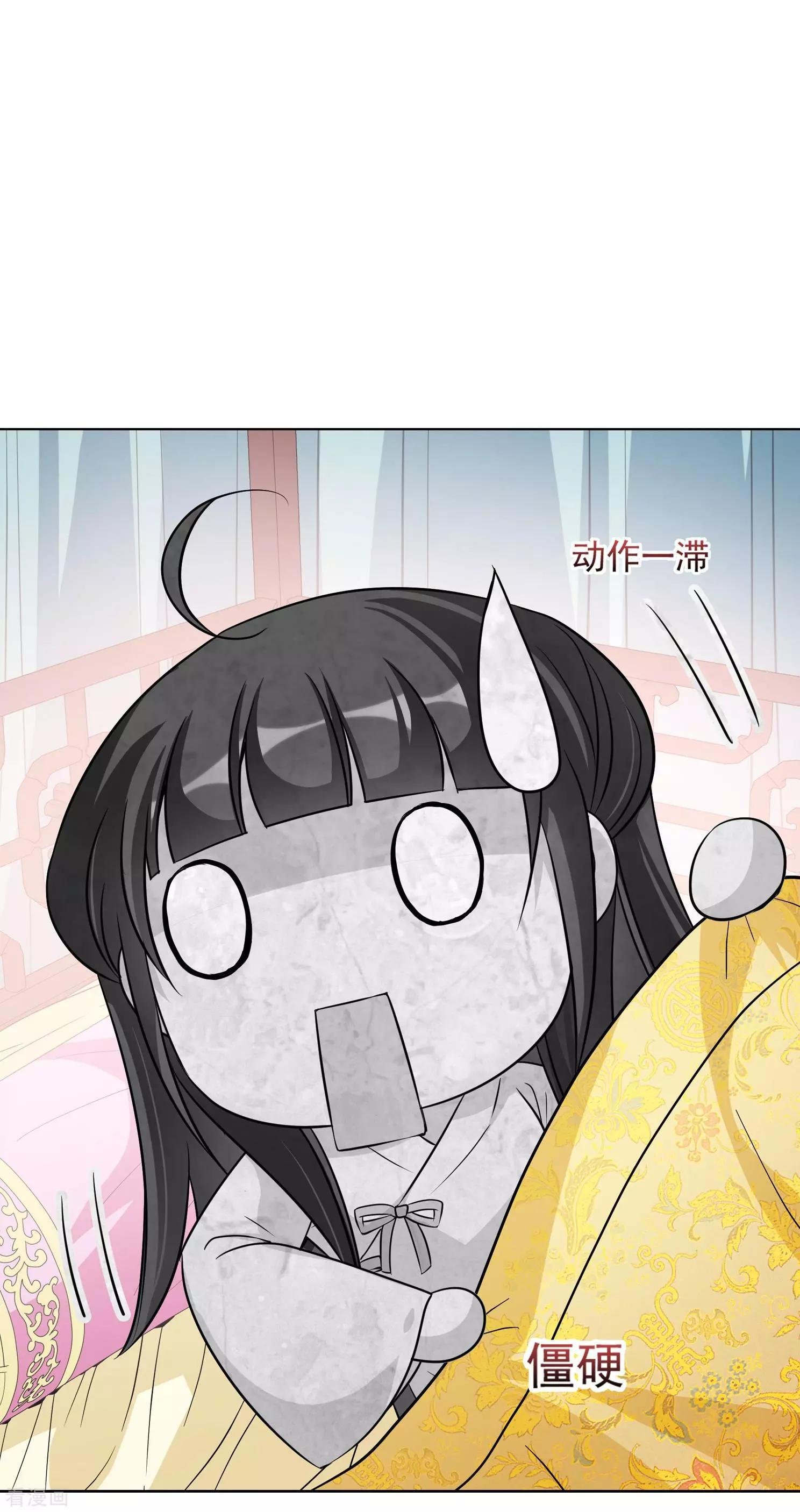 第2季第9话 我是南辰国皇后？2
