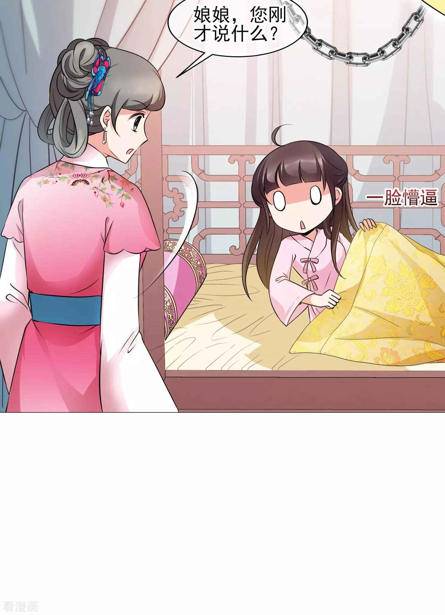 第2季第9话 我是南辰国皇后？2