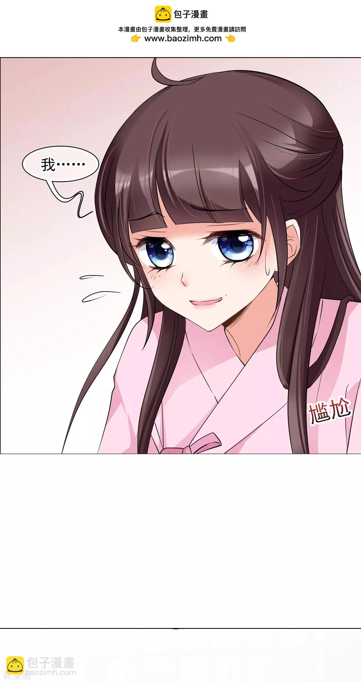 第2季第9话 我是南辰国皇后？2