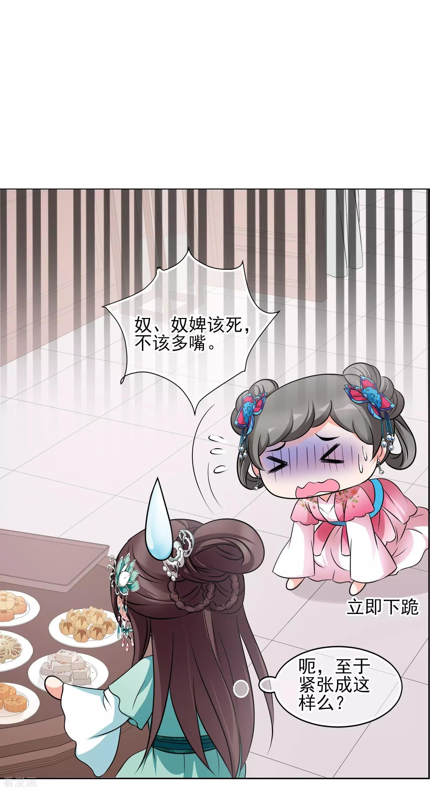 第2季第9话 我是南辰国皇后？2