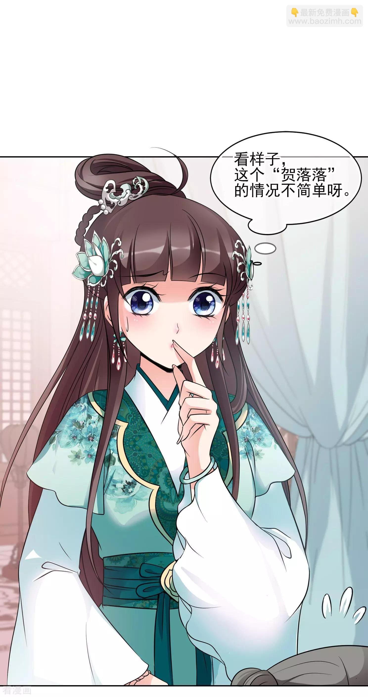 第2季第9话 我是南辰国皇后？2