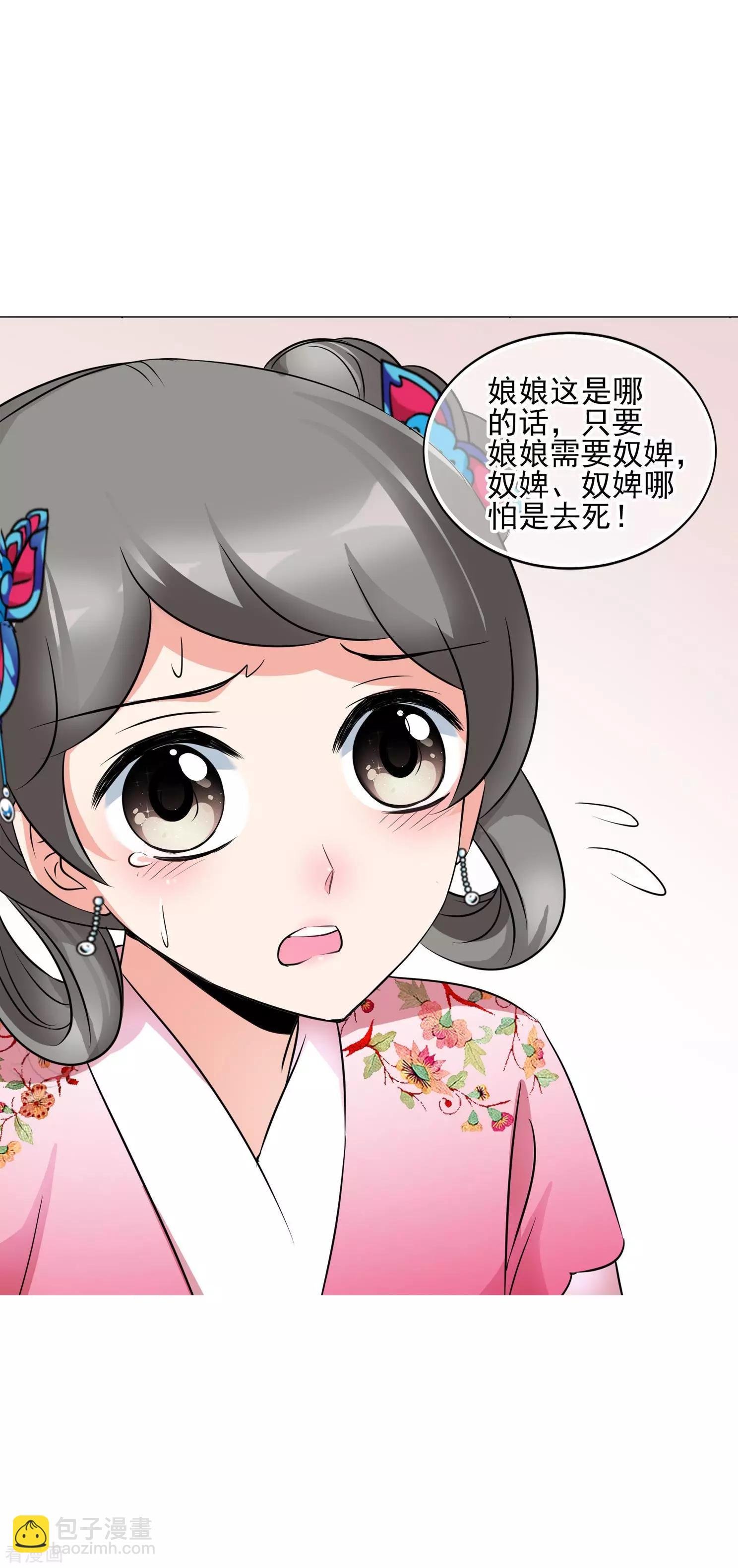 第2季第9话 我是南辰国皇后？2