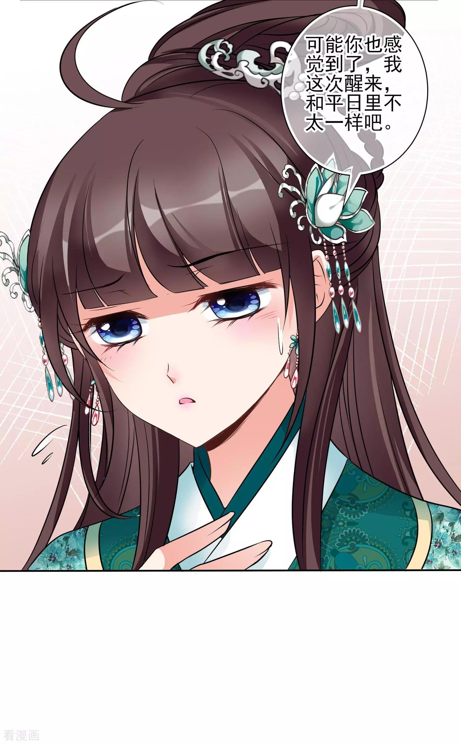 第2季第9话 我是南辰国皇后？2