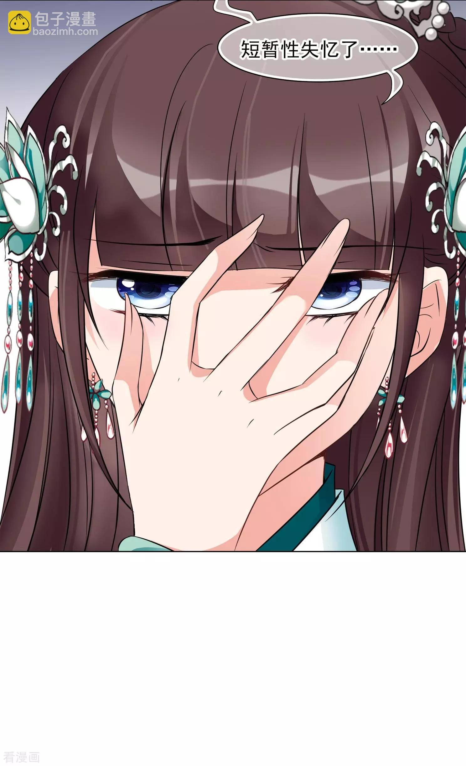 第2季第9话 我是南辰国皇后？2