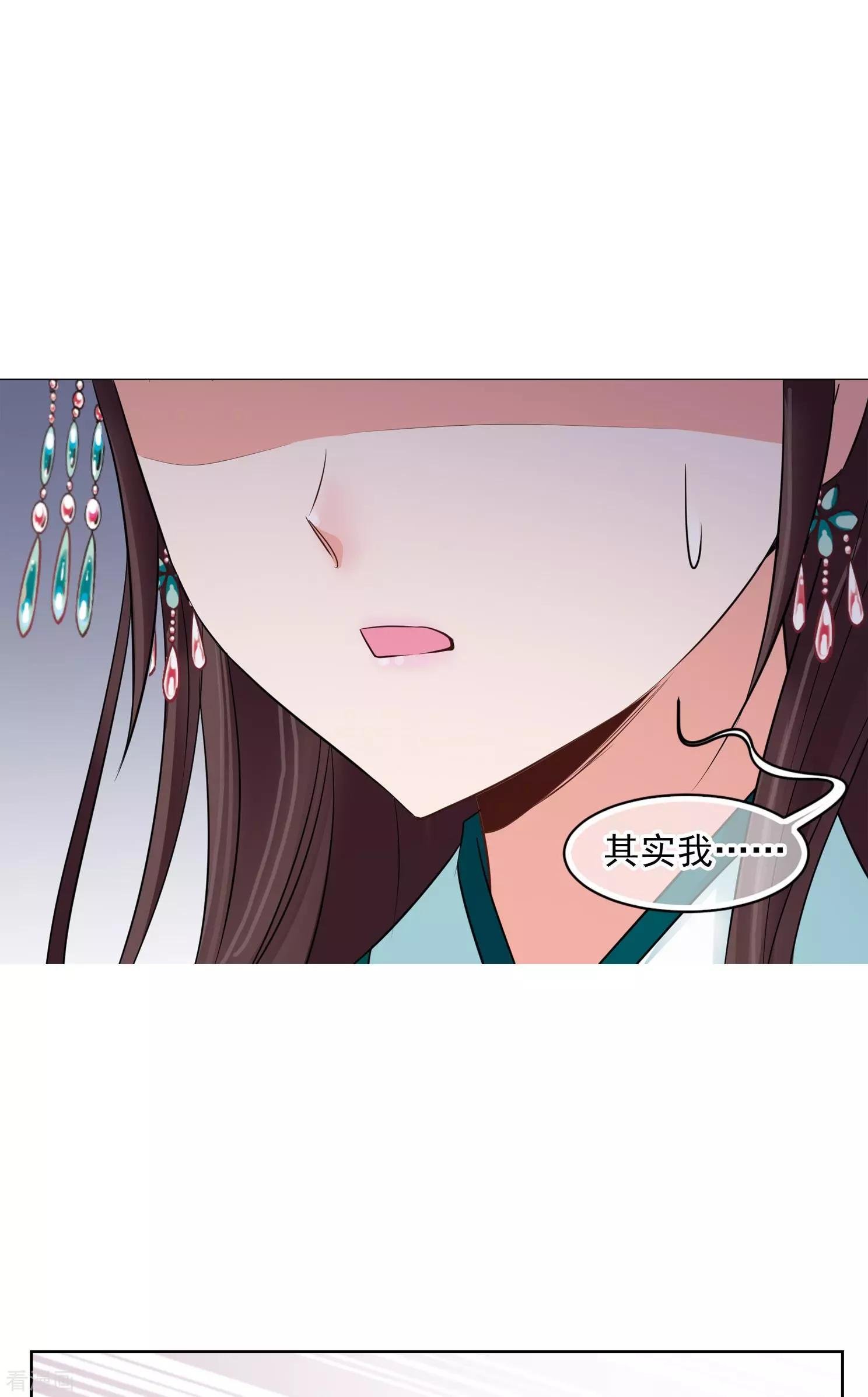 第2季第9话 我是南辰国皇后？2