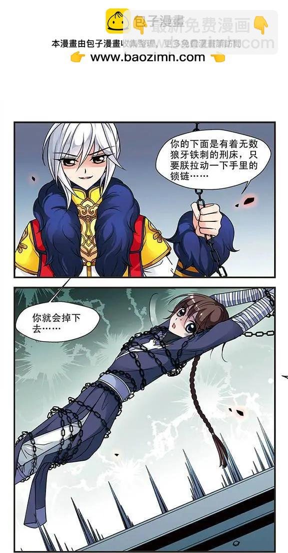 第21话 酷刑
