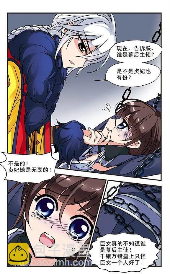 第21话 酷刑