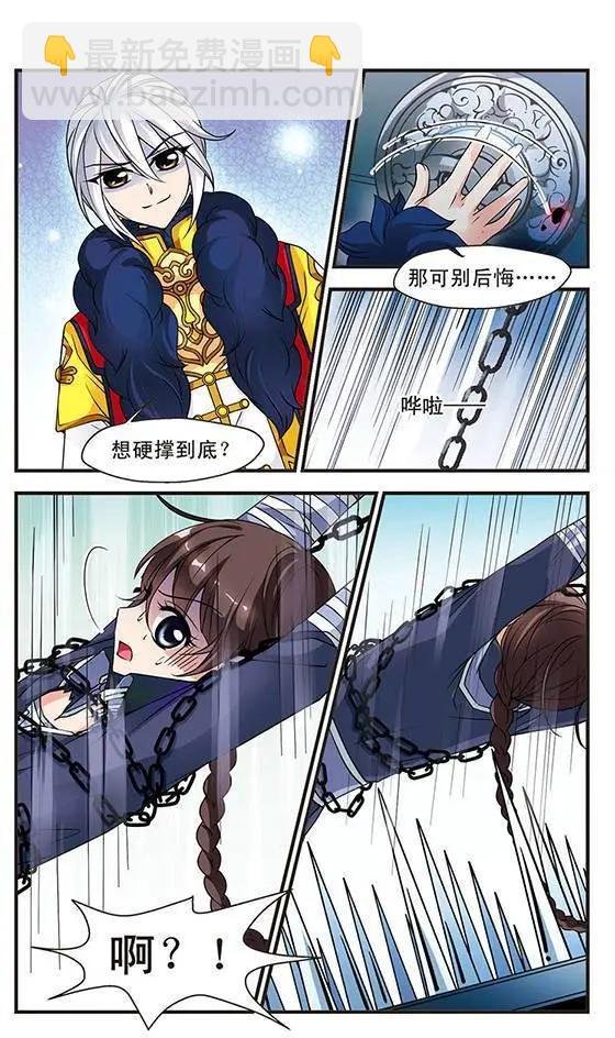 第21话 酷刑
