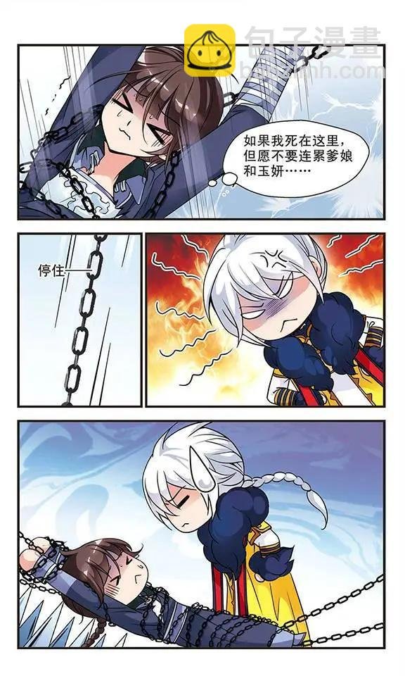 第21话 酷刑