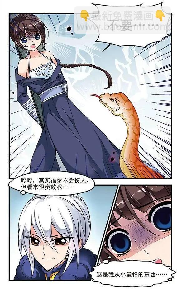 第21话 酷刑