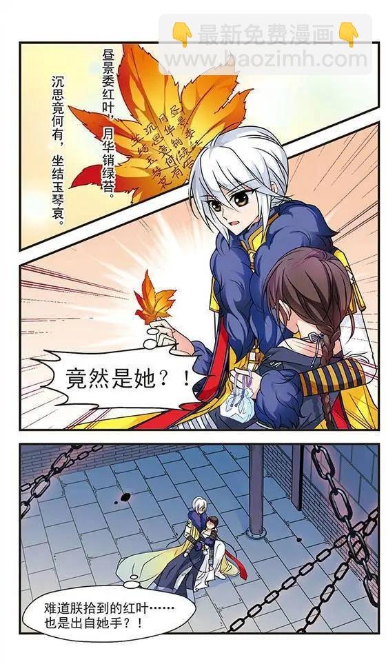 第21话 酷刑