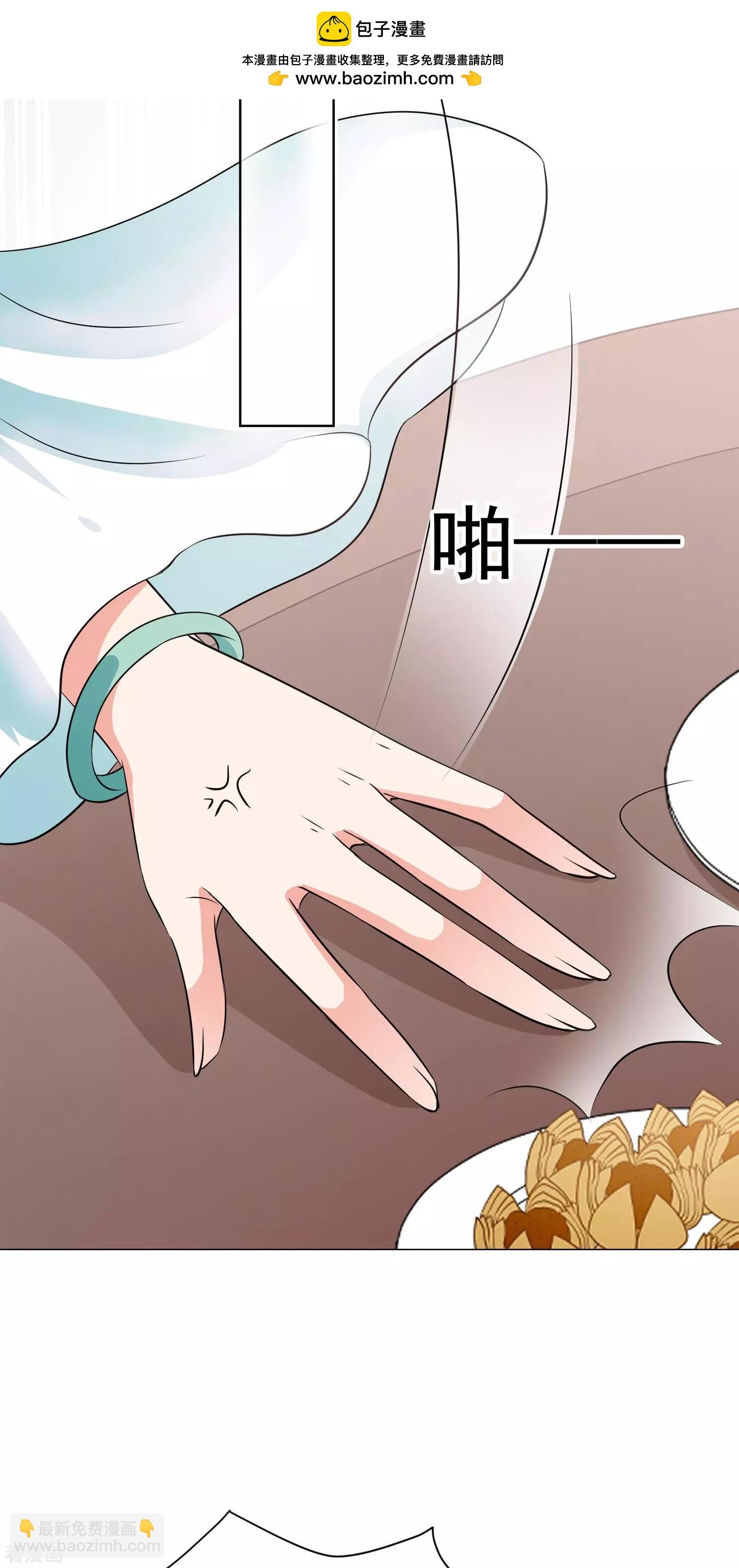 第2季第10话 我是南辰国皇后？3