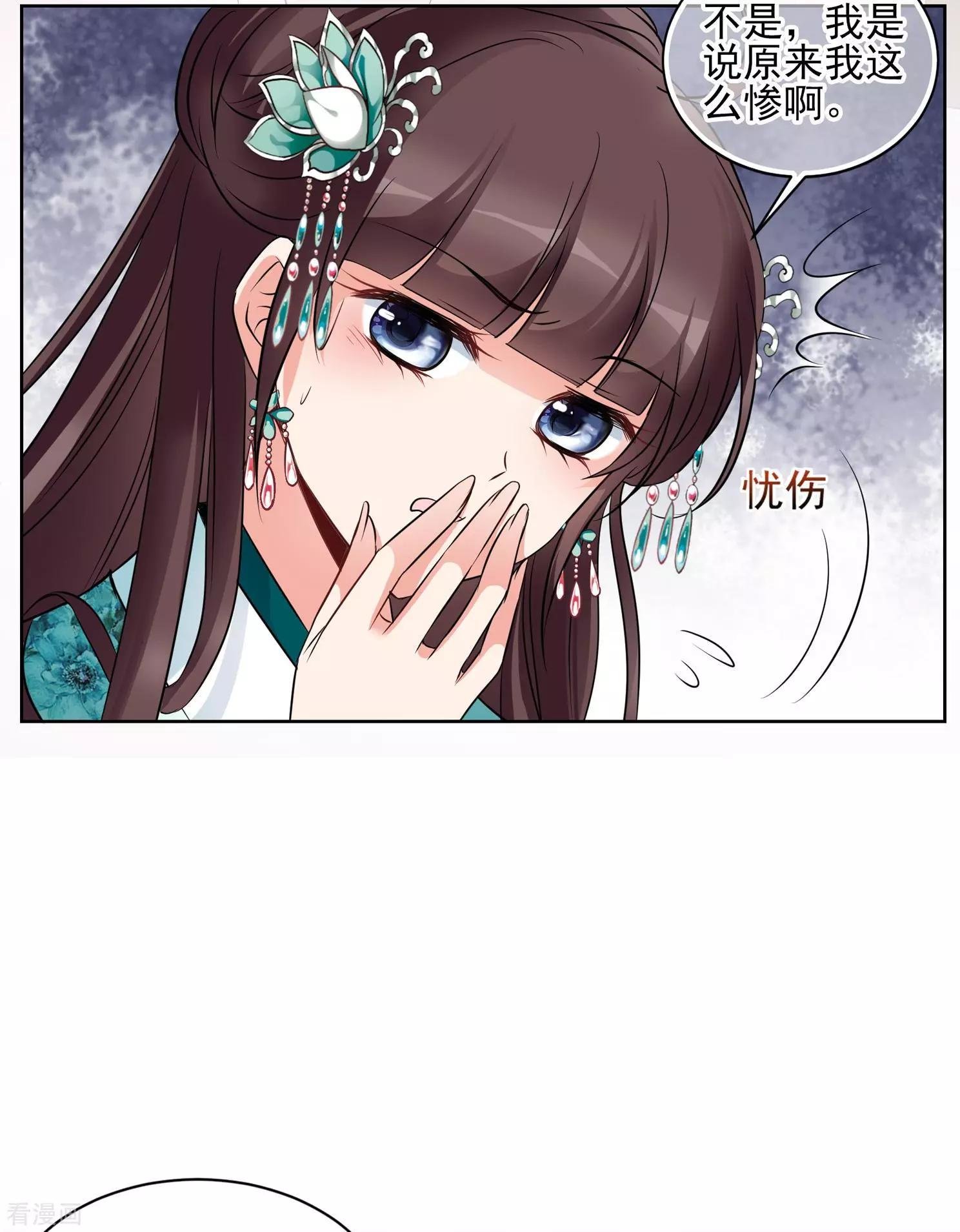 第2季第10话 我是南辰国皇后？3