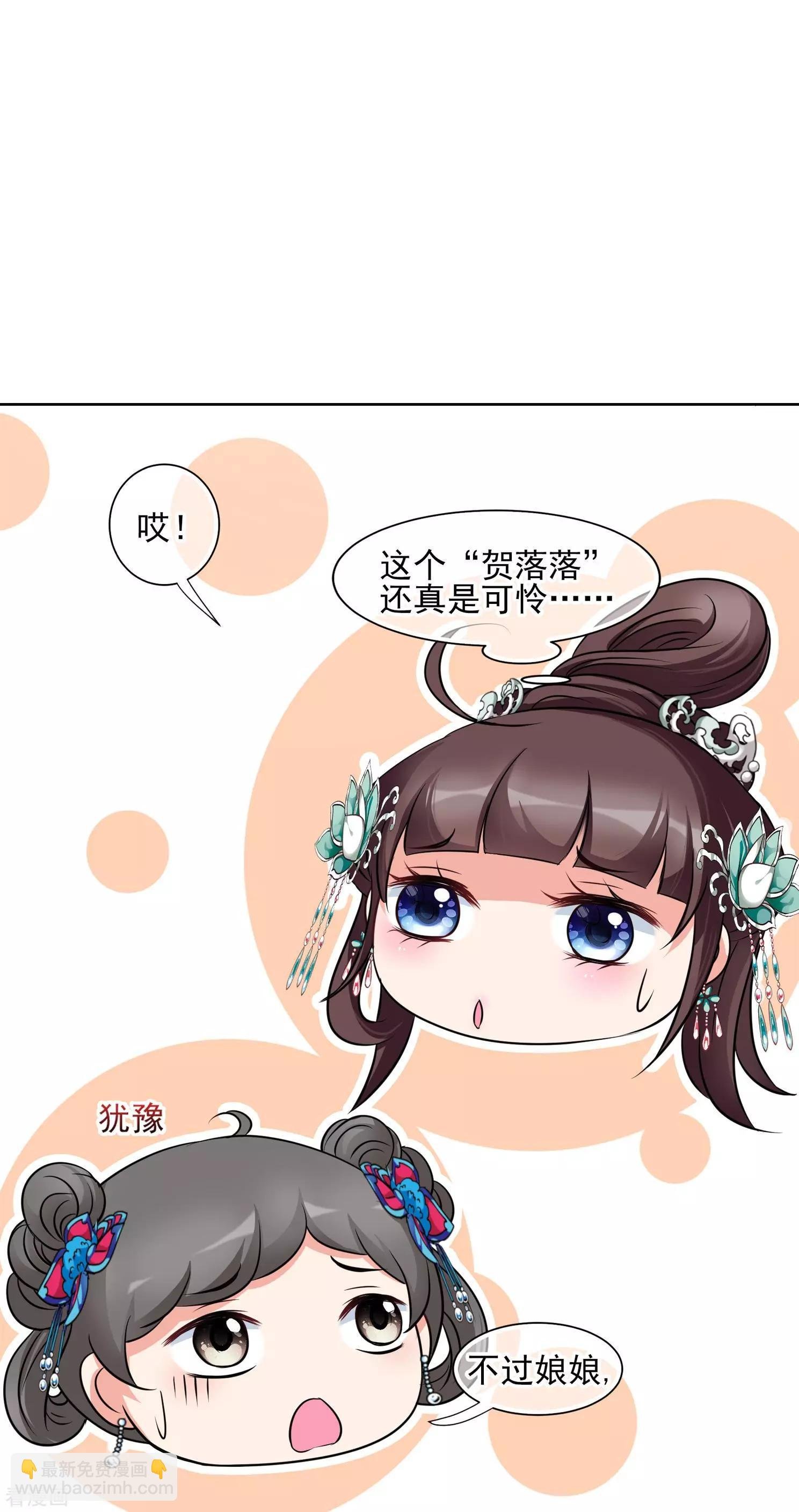 第2季第10话 我是南辰国皇后？3