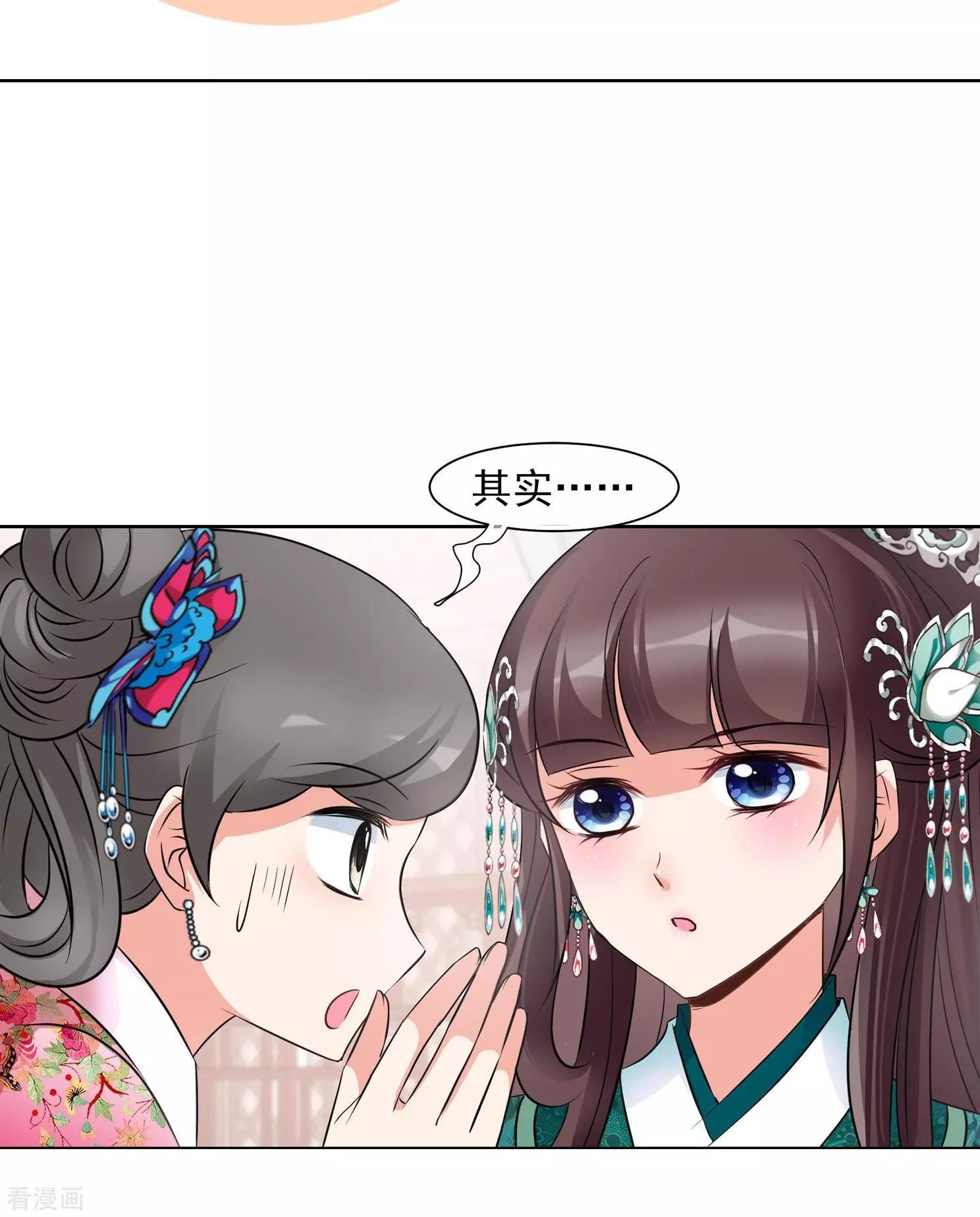 第2季第10话 我是南辰国皇后？3