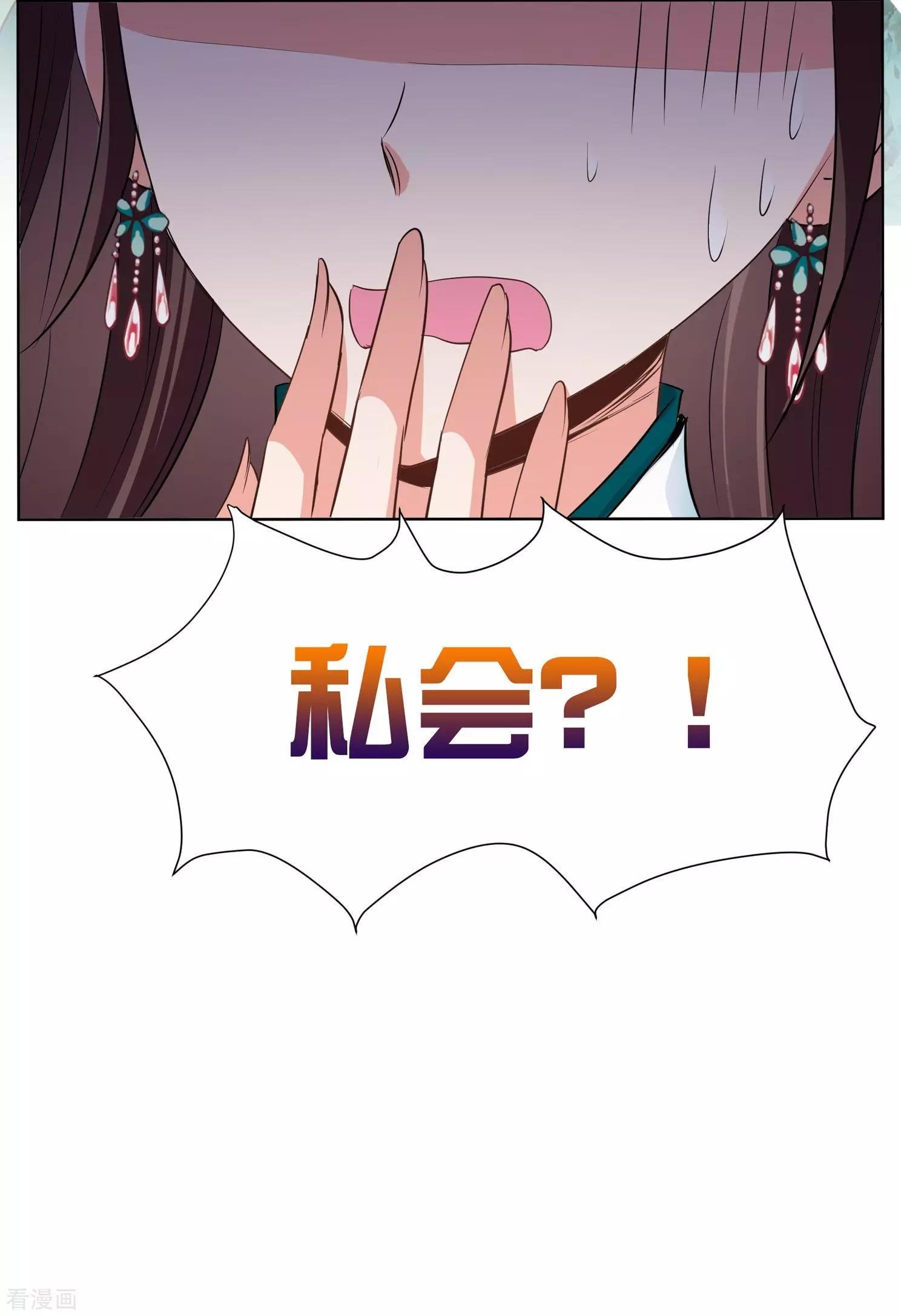 第2季第10话 我是南辰国皇后？3