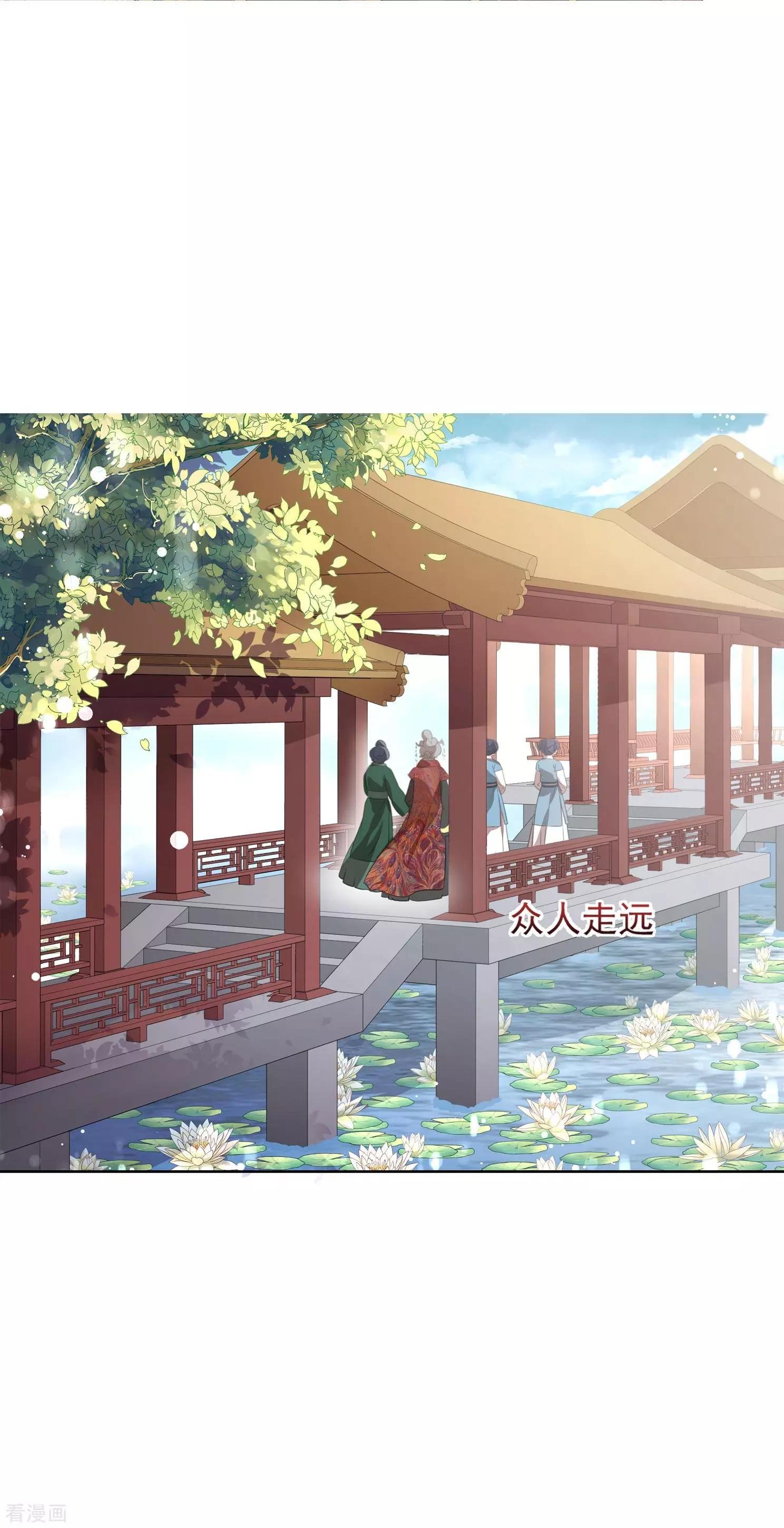 第2季第10话 我是南辰国皇后？3