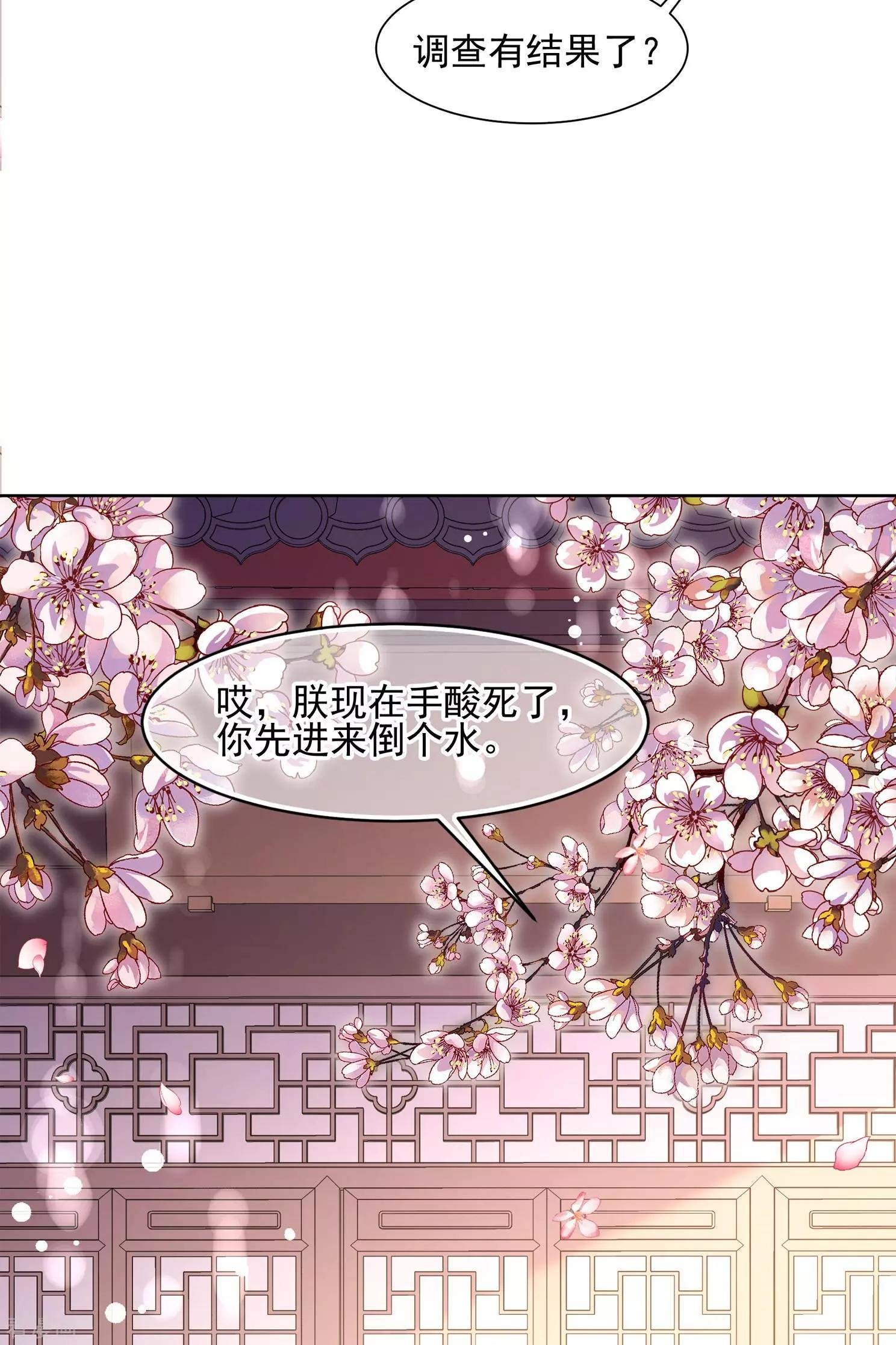 第2季第10话 我是南辰国皇后？3