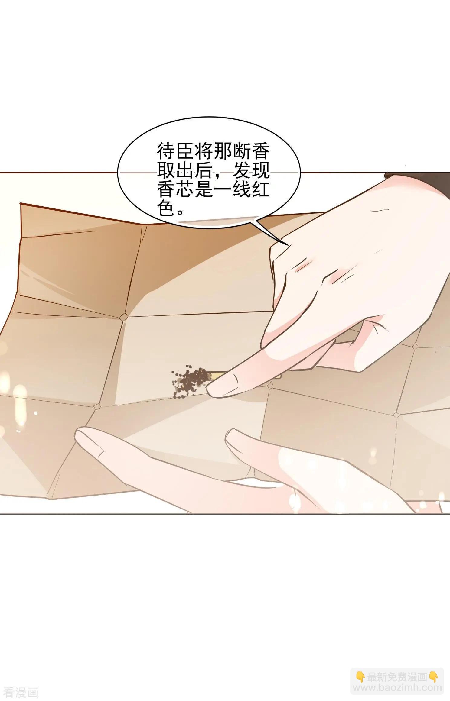 第2季第11话 香灰1