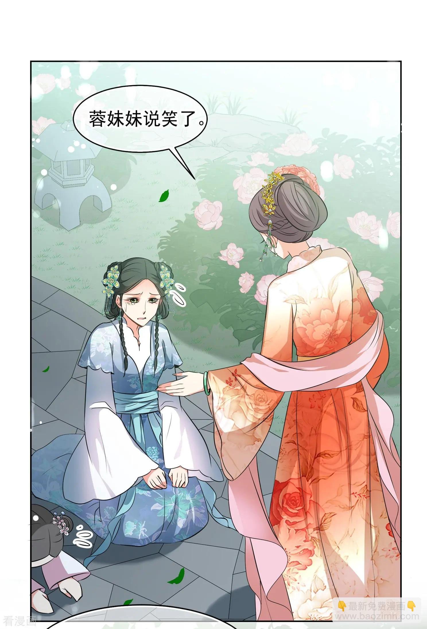 第2季第15话 游湖1