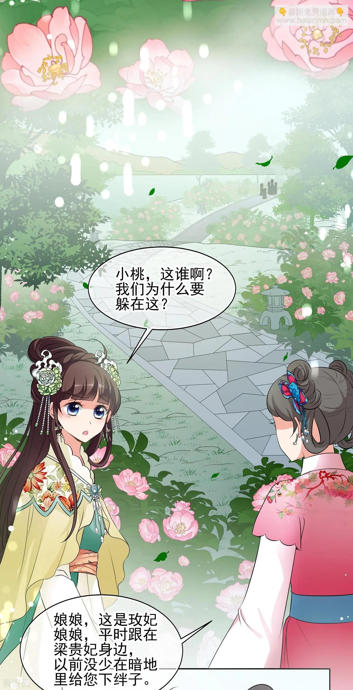 第2季第15话 游湖1