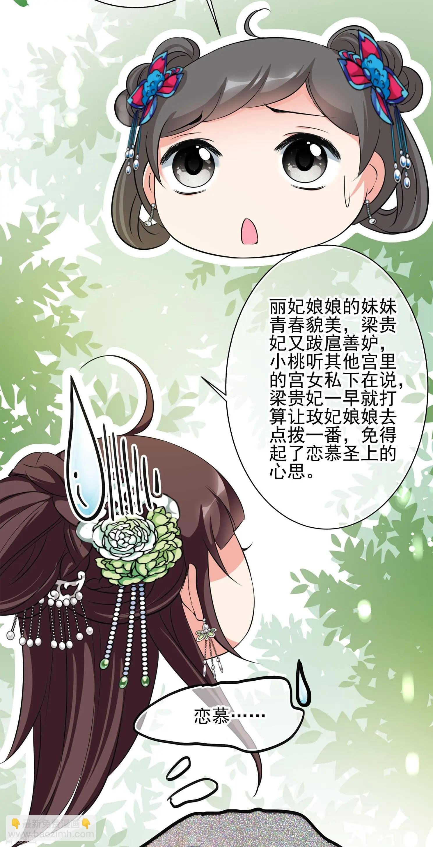 第2季第15话 游湖1
