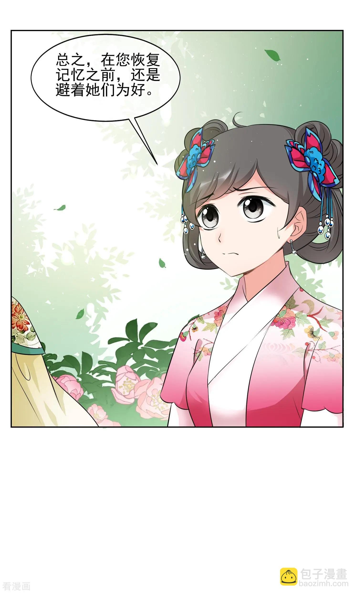 第2季第15话 游湖1