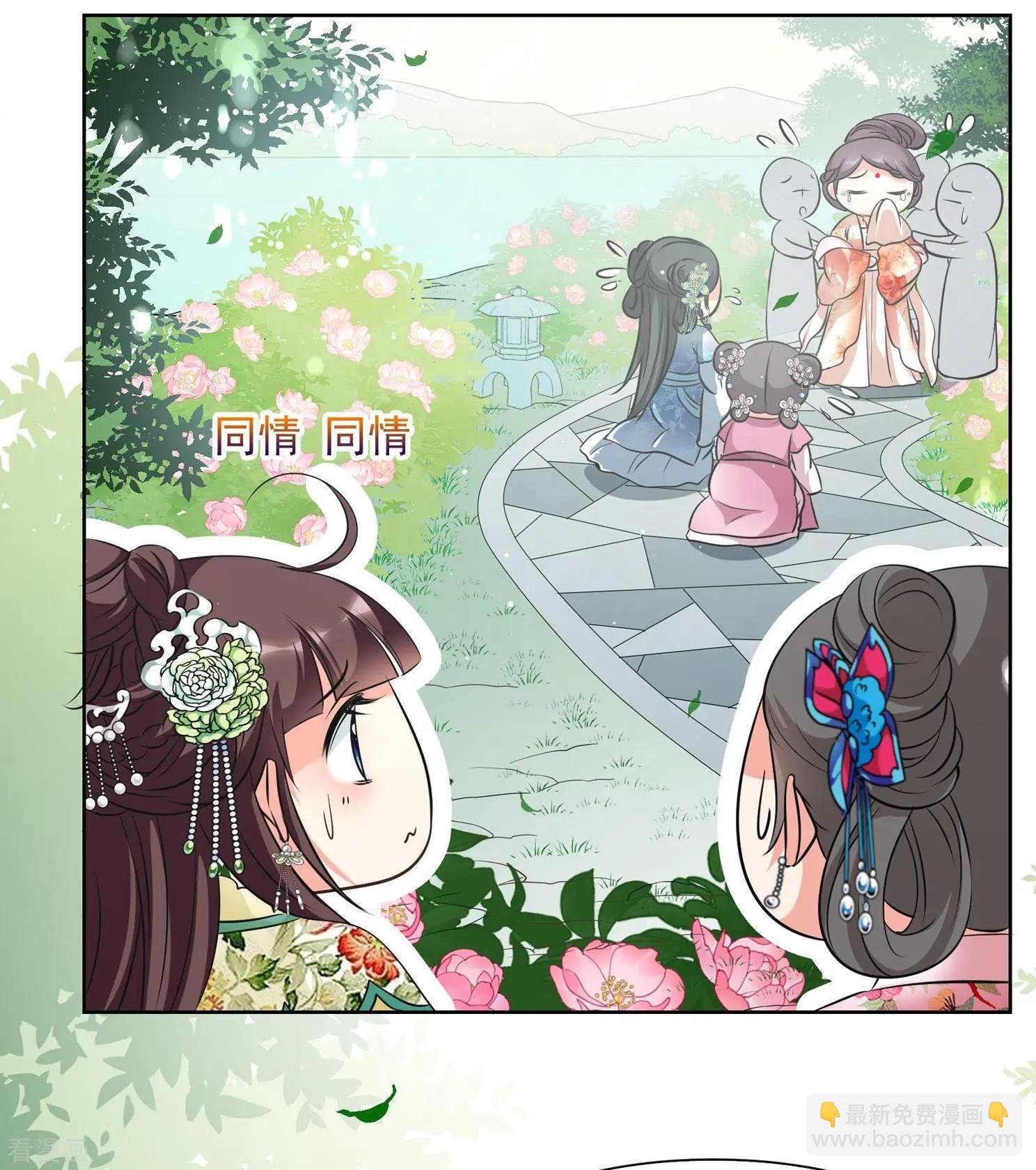 第2季第15话 游湖1