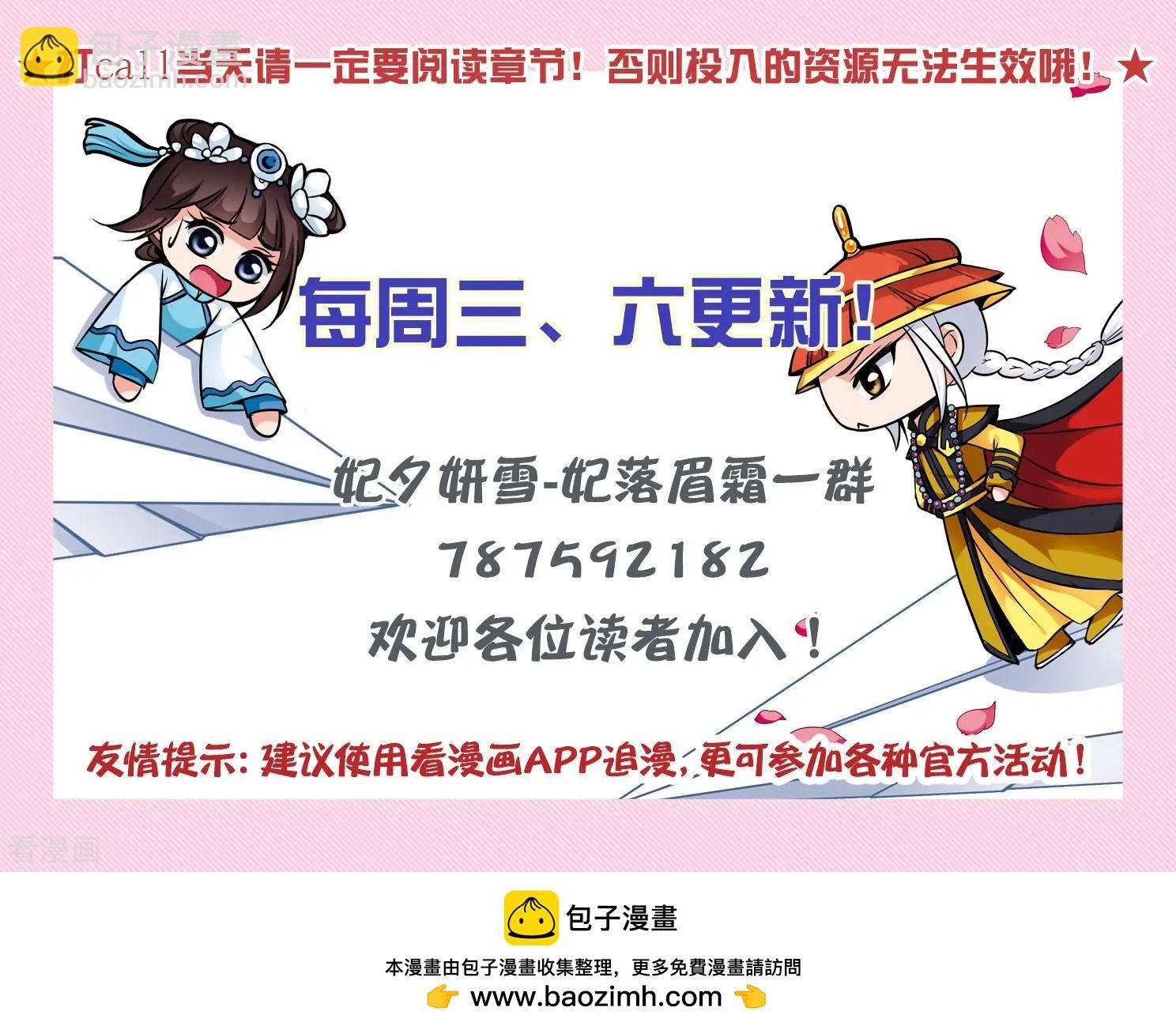 第2季第15话 游湖1