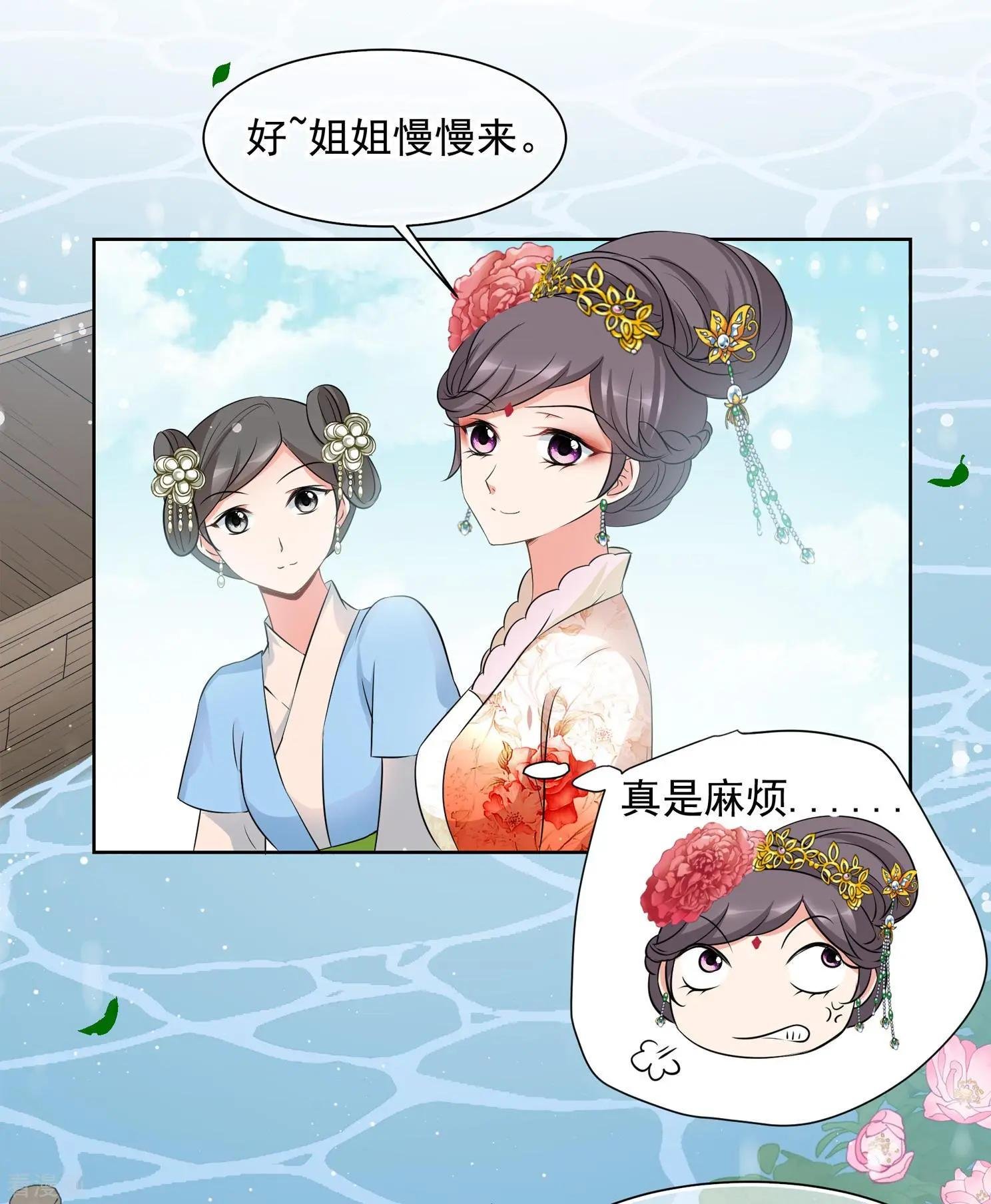 第2季第17话 游湖3
