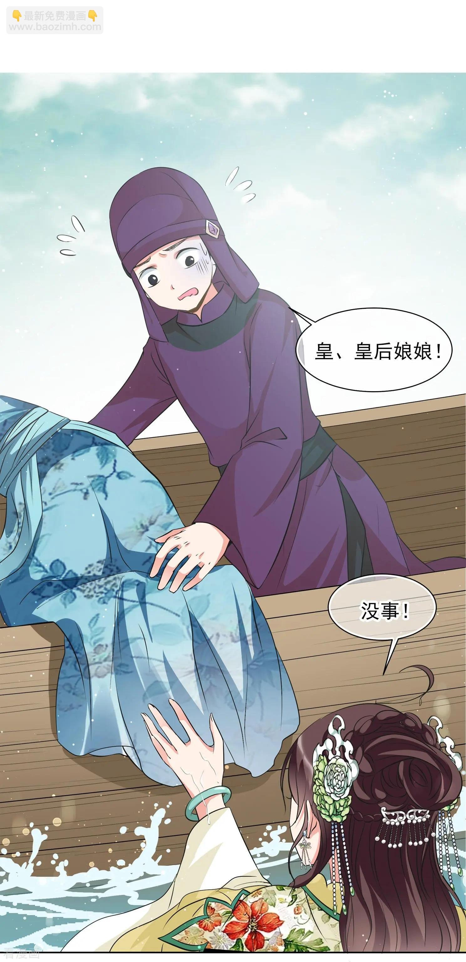 第2季第19话 落水2