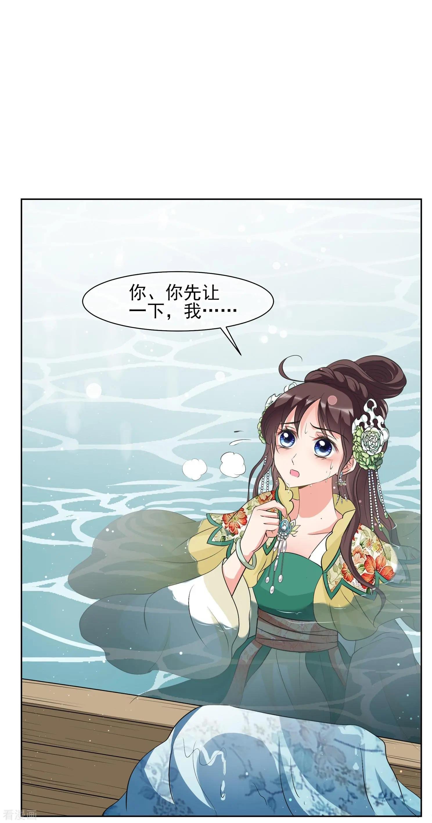 第2季第19话 落水2