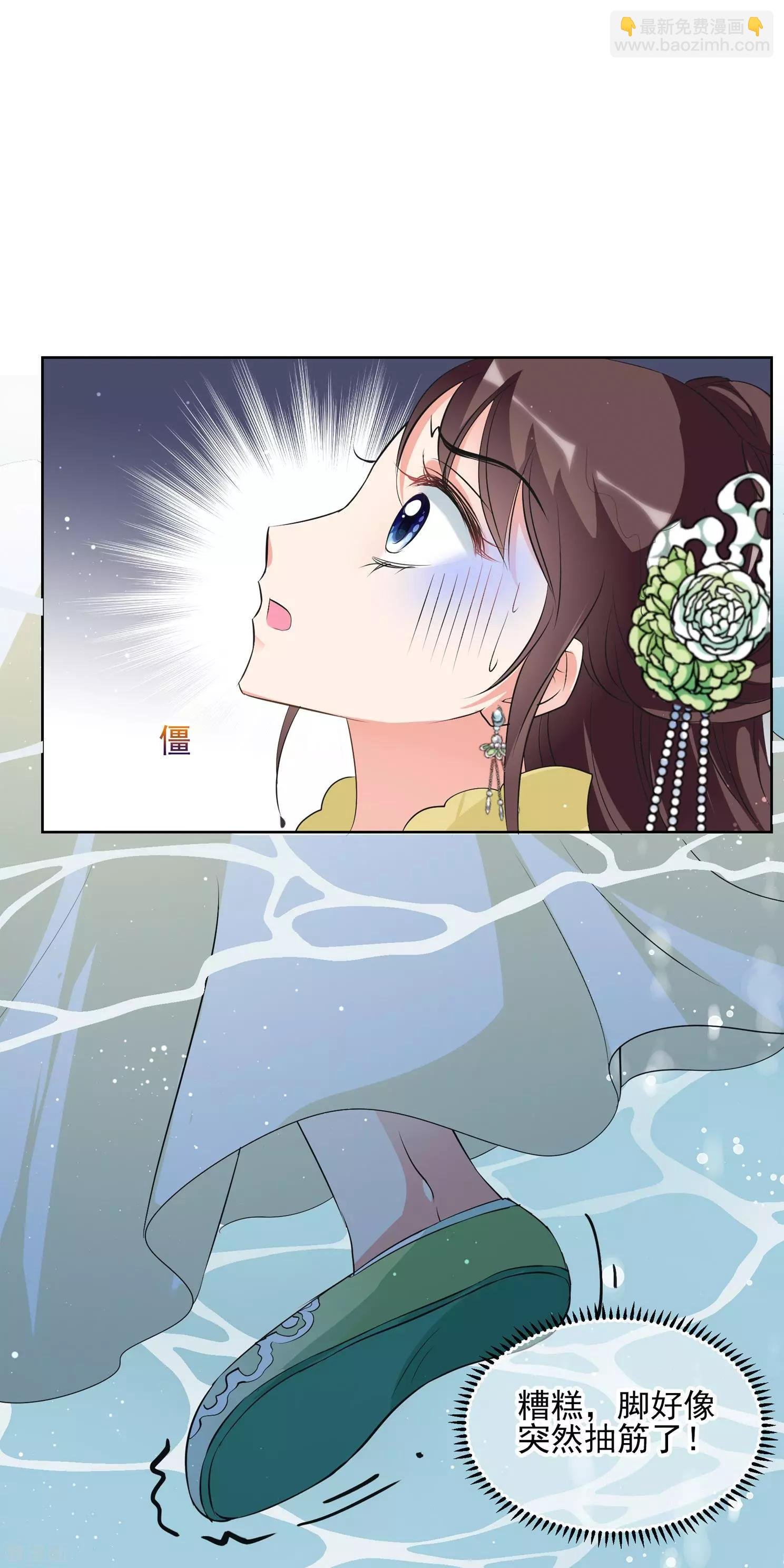 第2季第19话 落水2