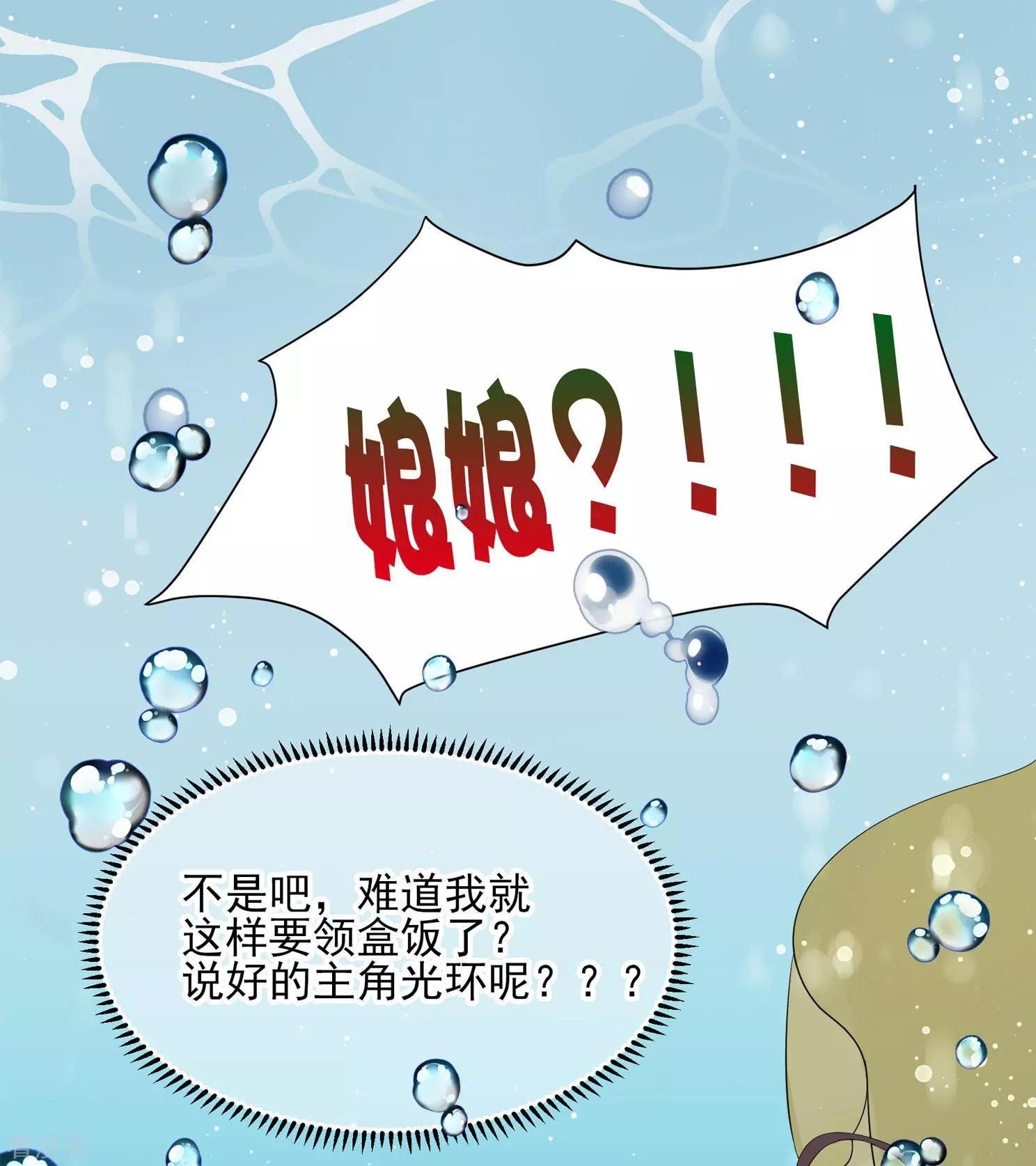 第2季第19话 落水2
