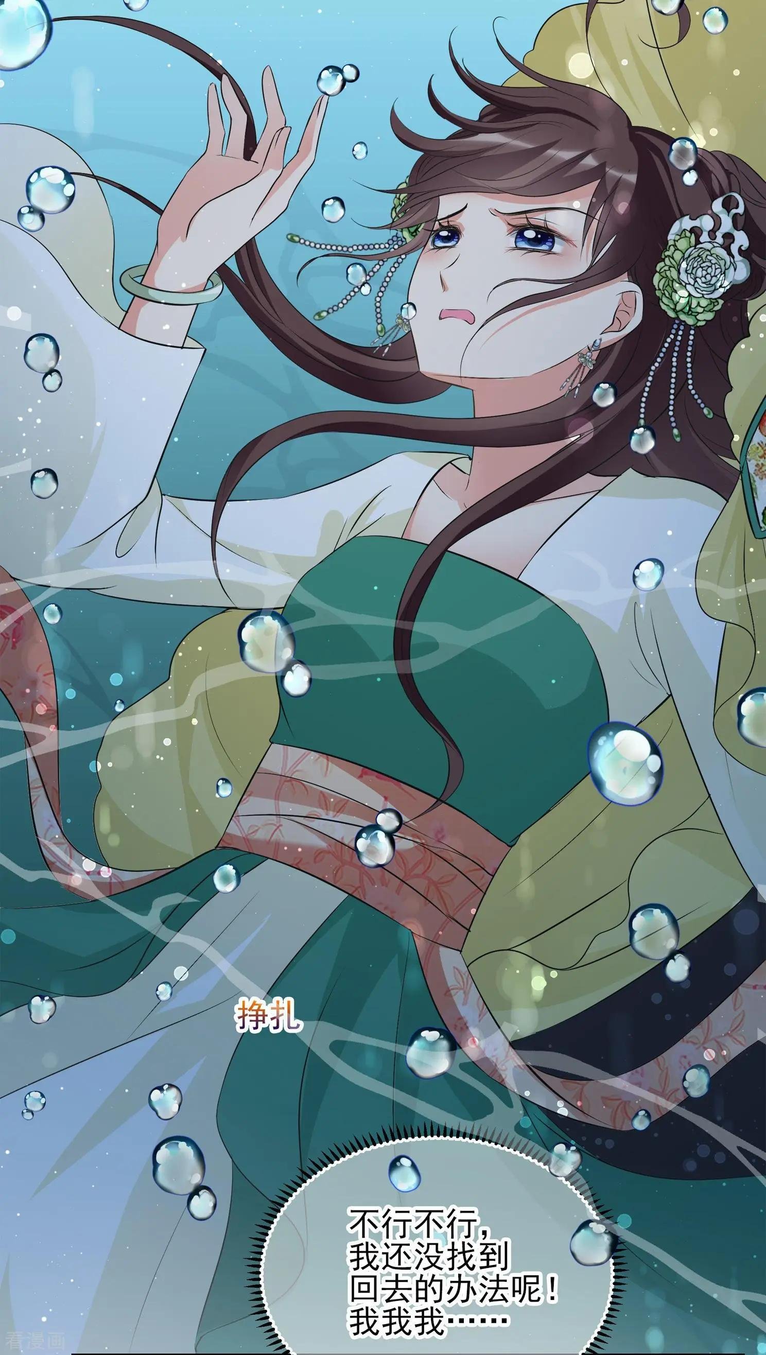 第2季第19话 落水2