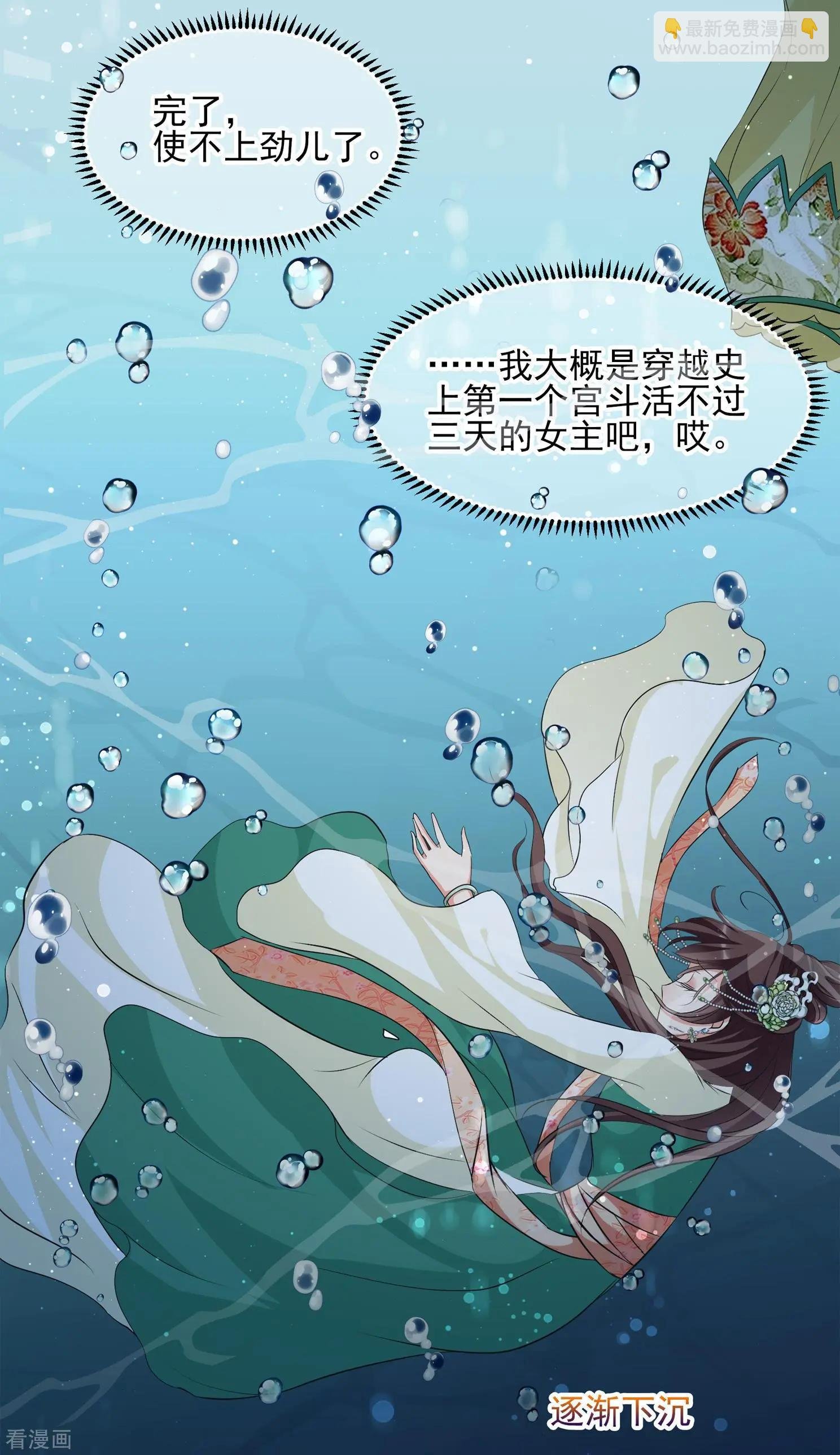 第2季第19话 落水2