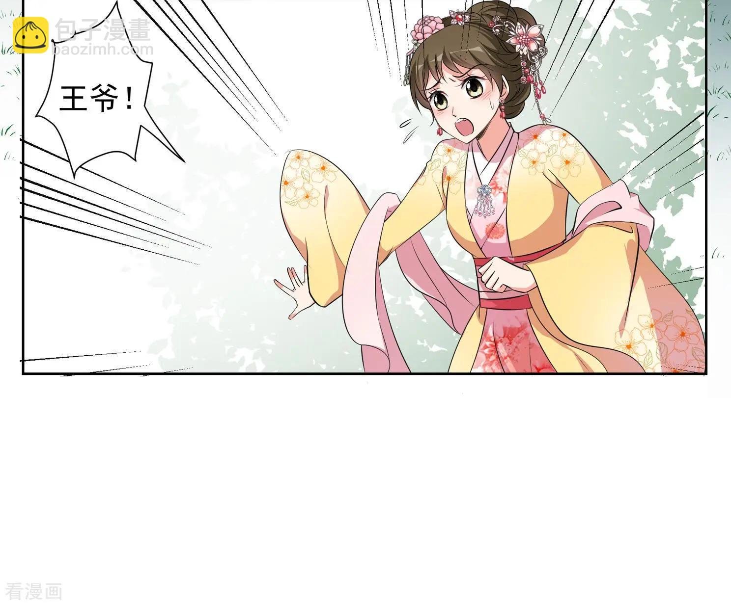 第2季第19话 落水2