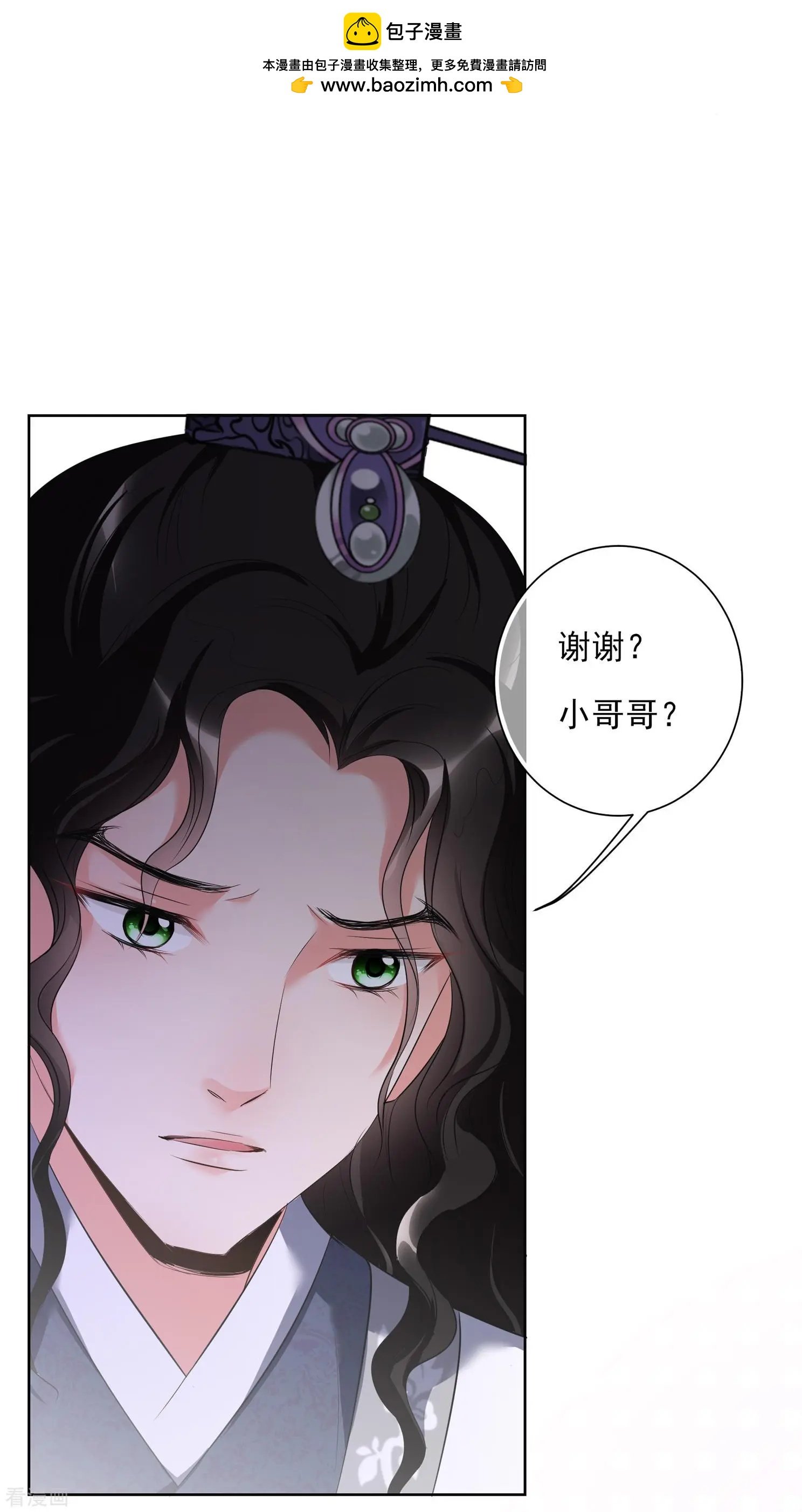 第2季第19话 落水2