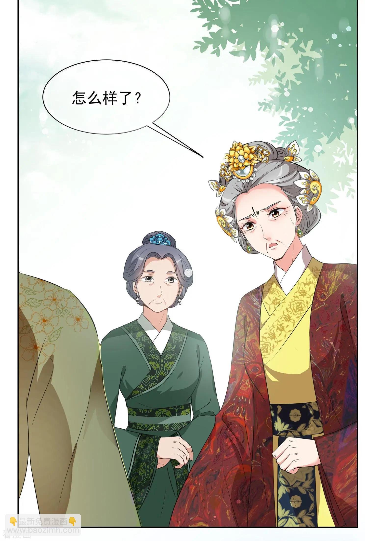 第2季第19话 落水2