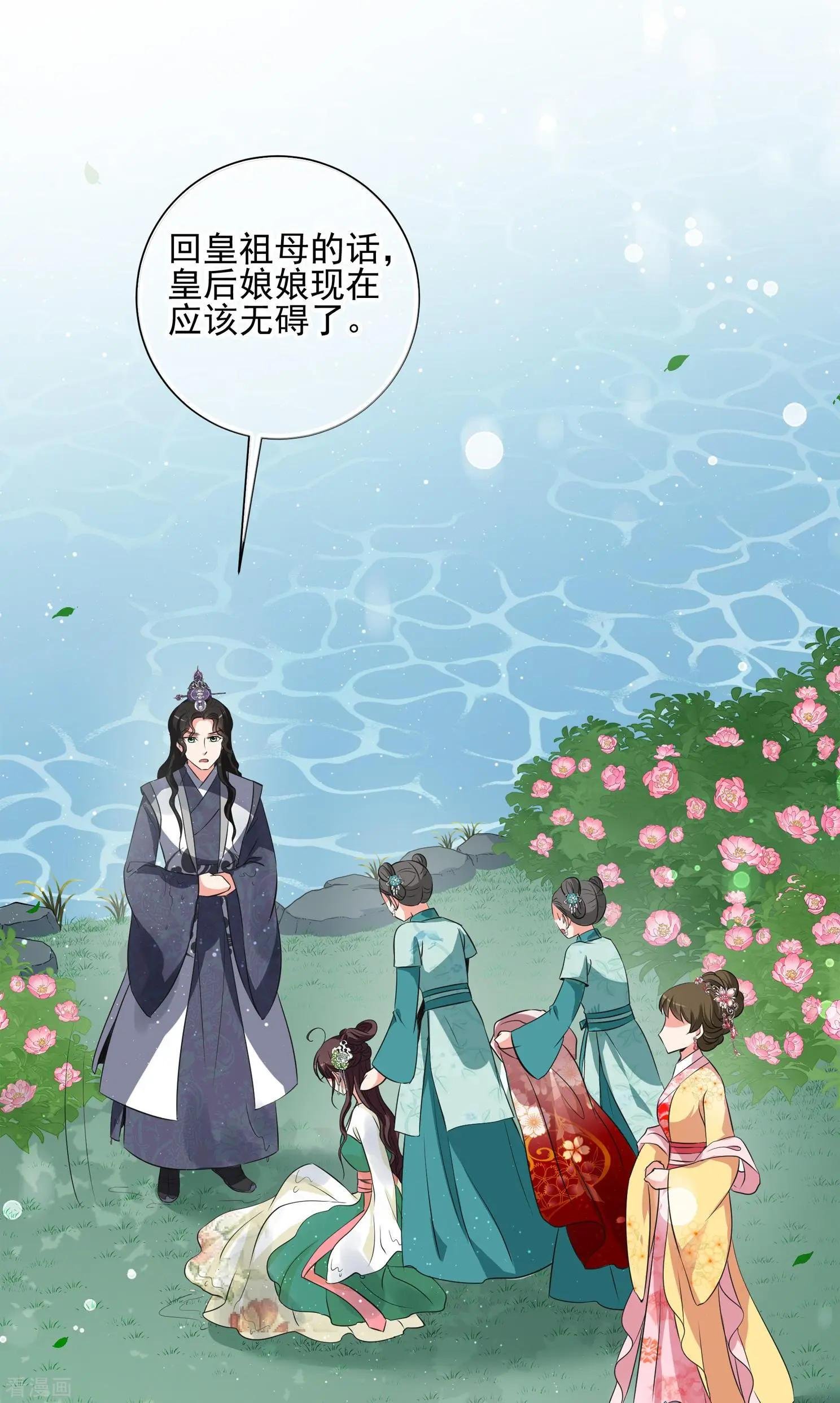 第2季第19话 落水2