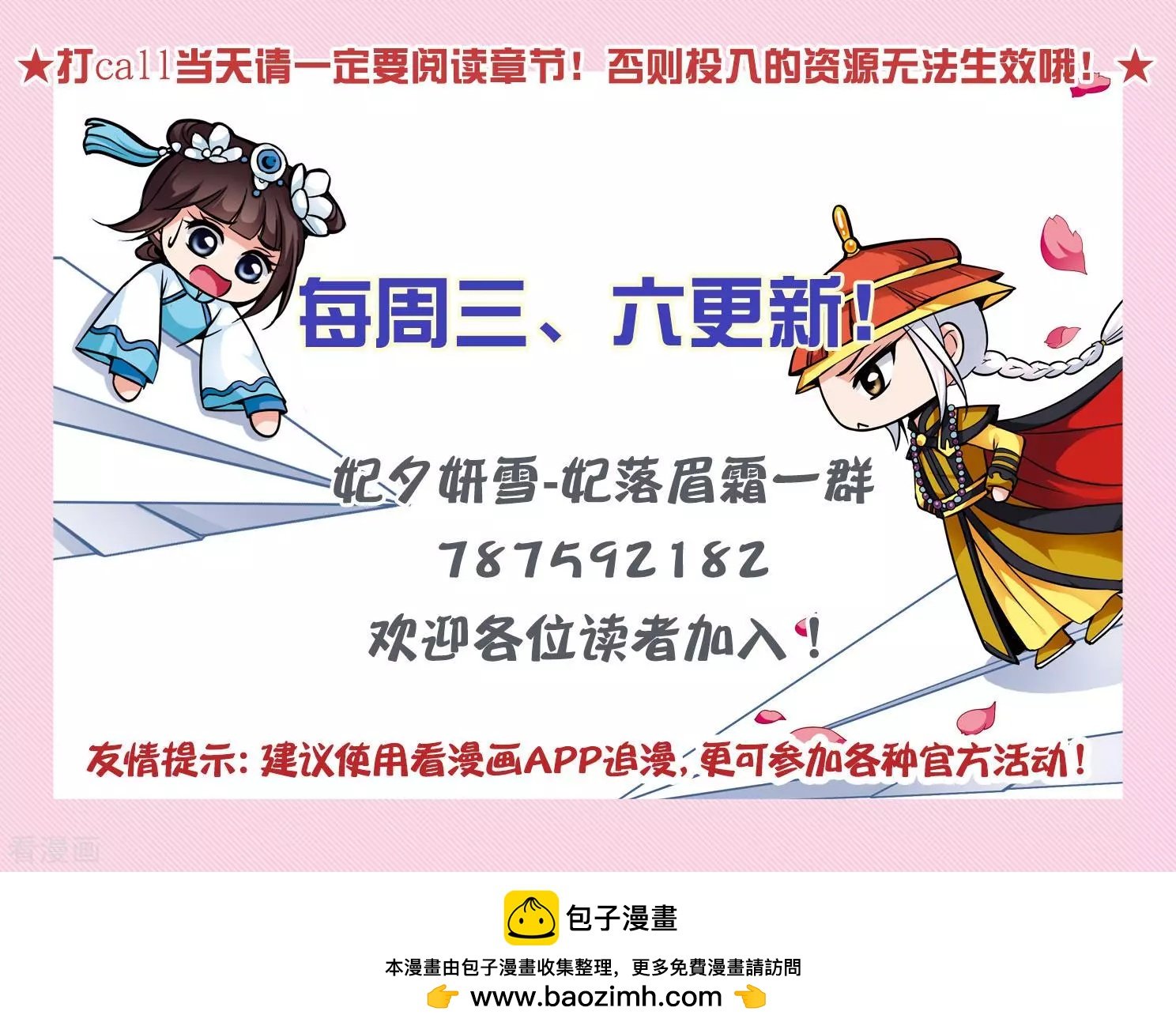 第2季第19话 落水2