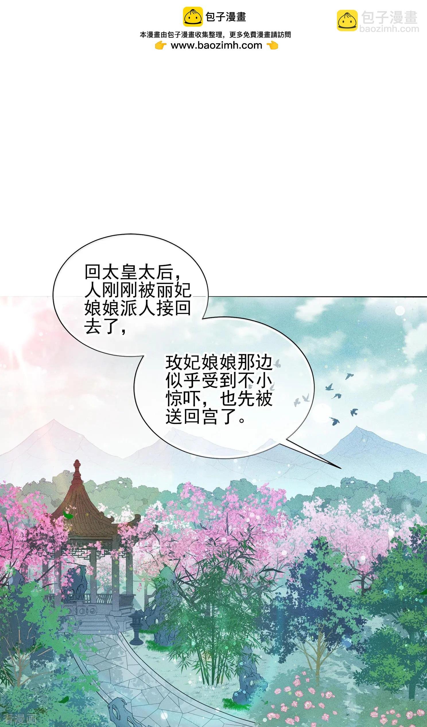 第2季第20话 宫斗开始！1