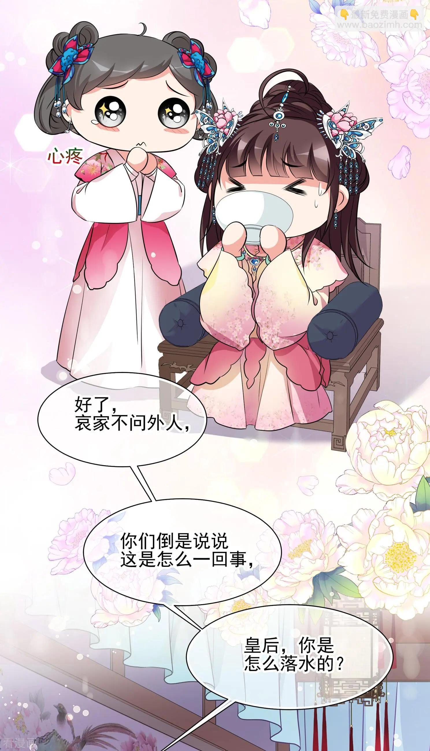 第2季第20话 宫斗开始！1