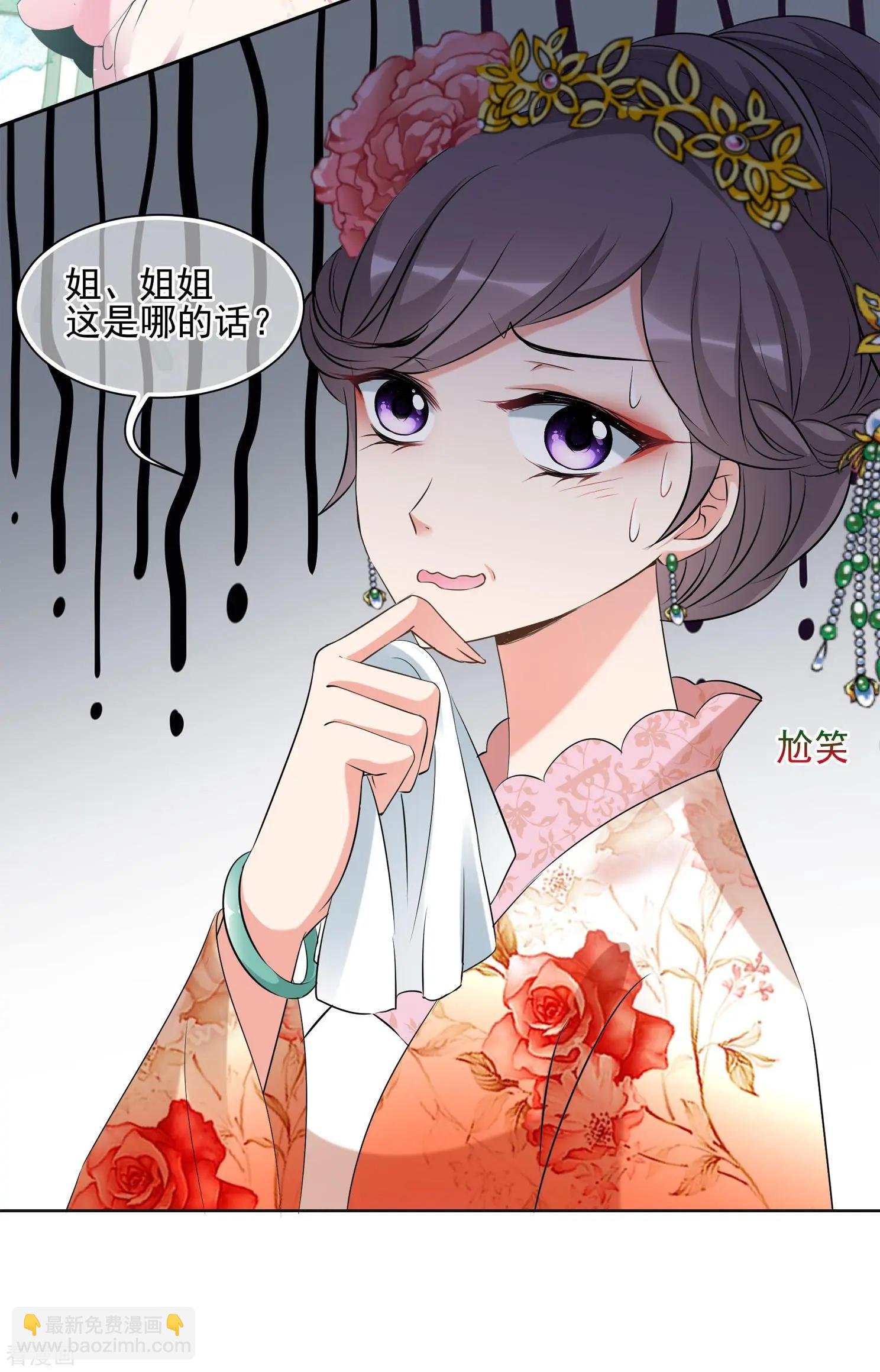 第2季第21话 宫斗开始！2