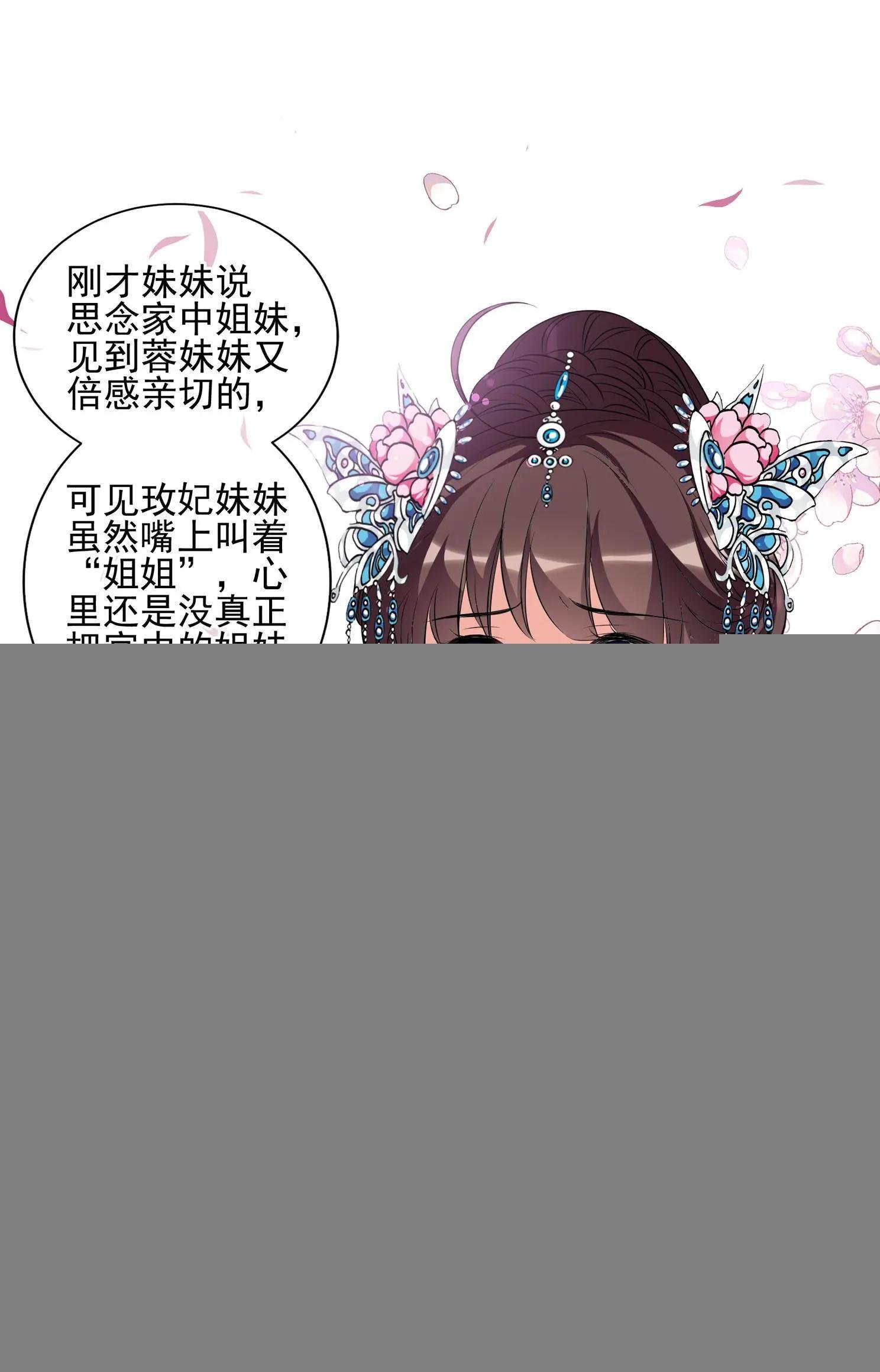 第2季第21话 宫斗开始！2