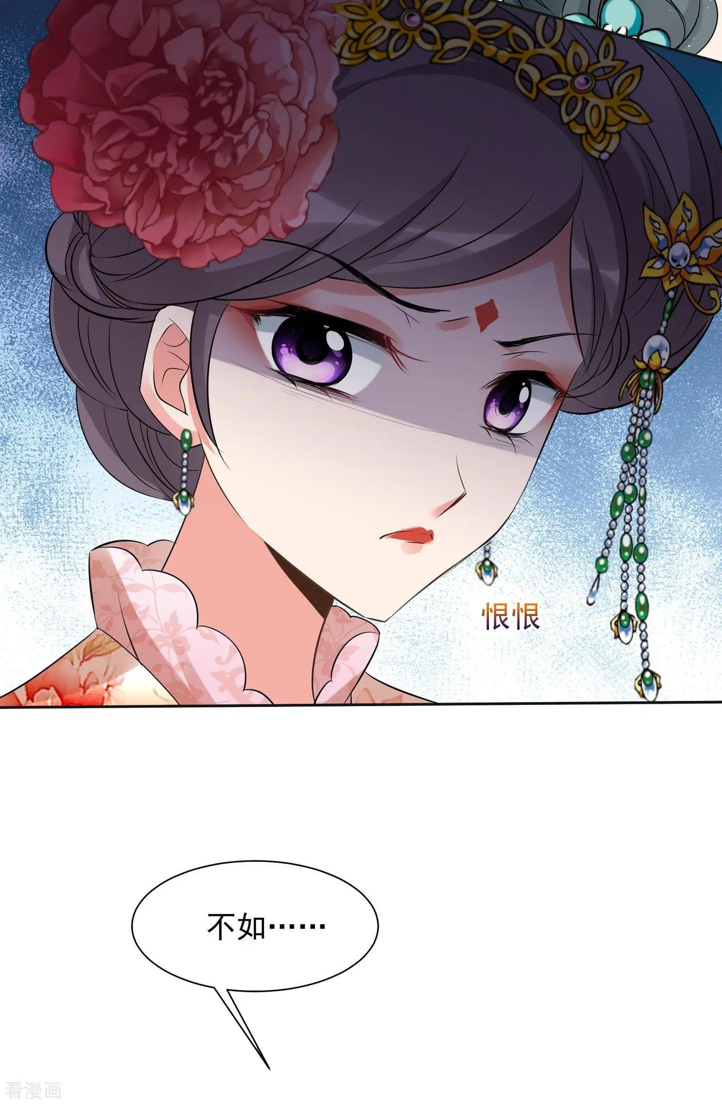 第2季第21话 宫斗开始！2